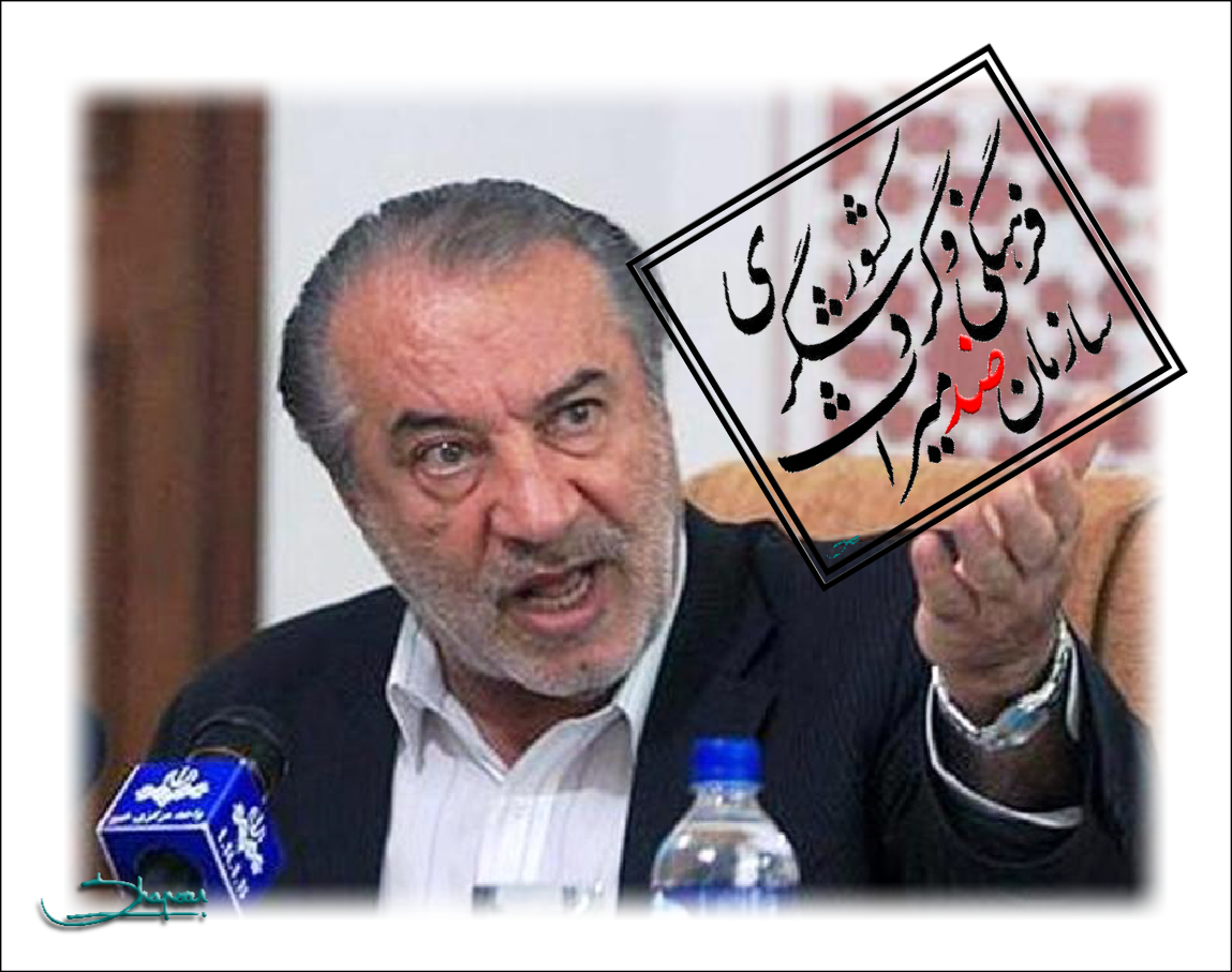 Hamid_Behbahani_and_ICHHTO.PNG.png