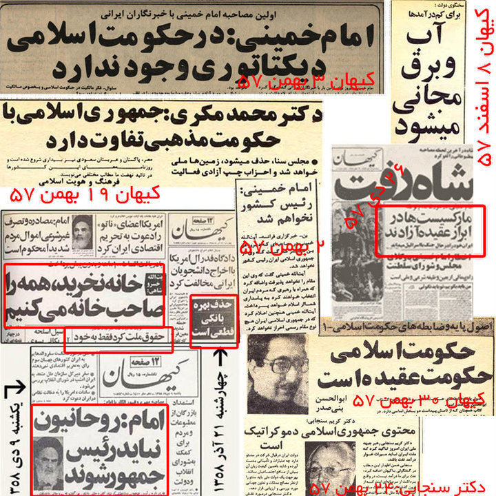 Islamic_Republic_deceptions.jpg