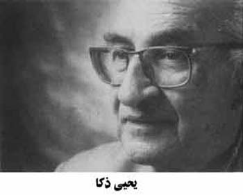 yahya_zaka.jpg