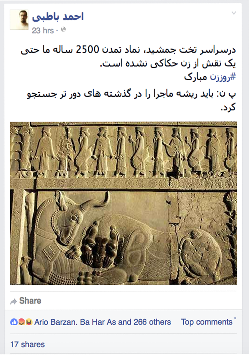Ahmad_Batebi_insolent_comment_about_women_in_Persepolis
