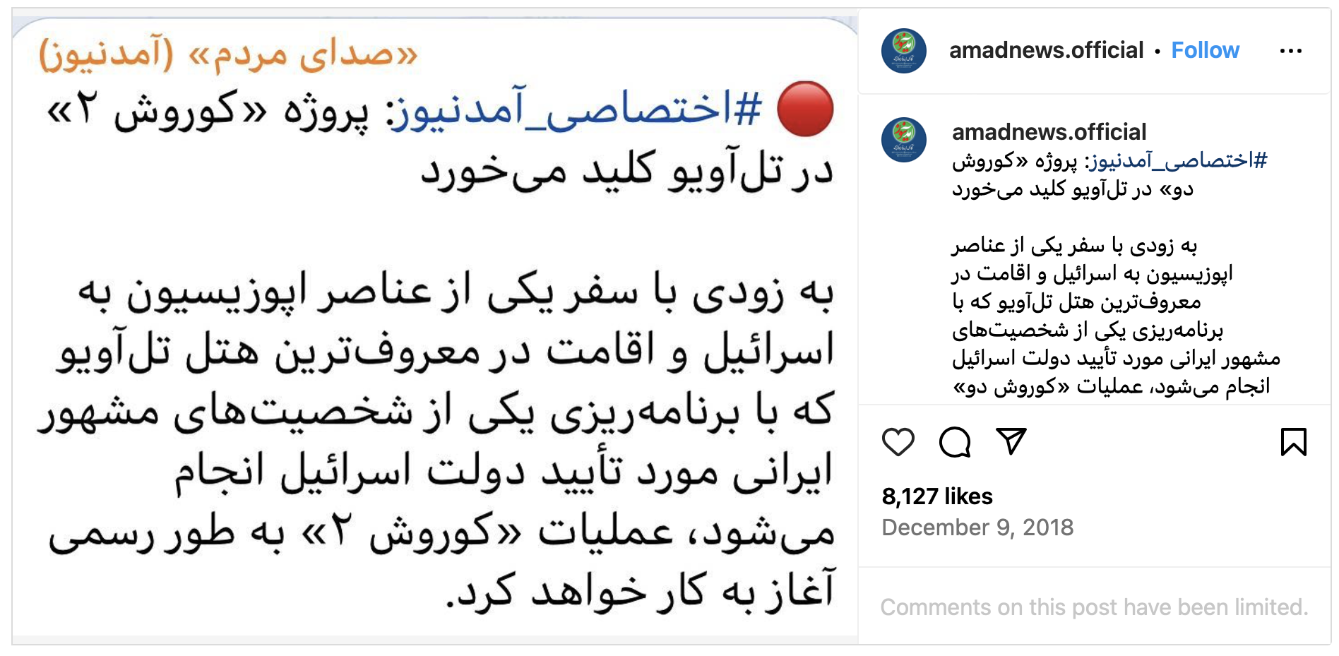 aamad_news_cyrus_ii