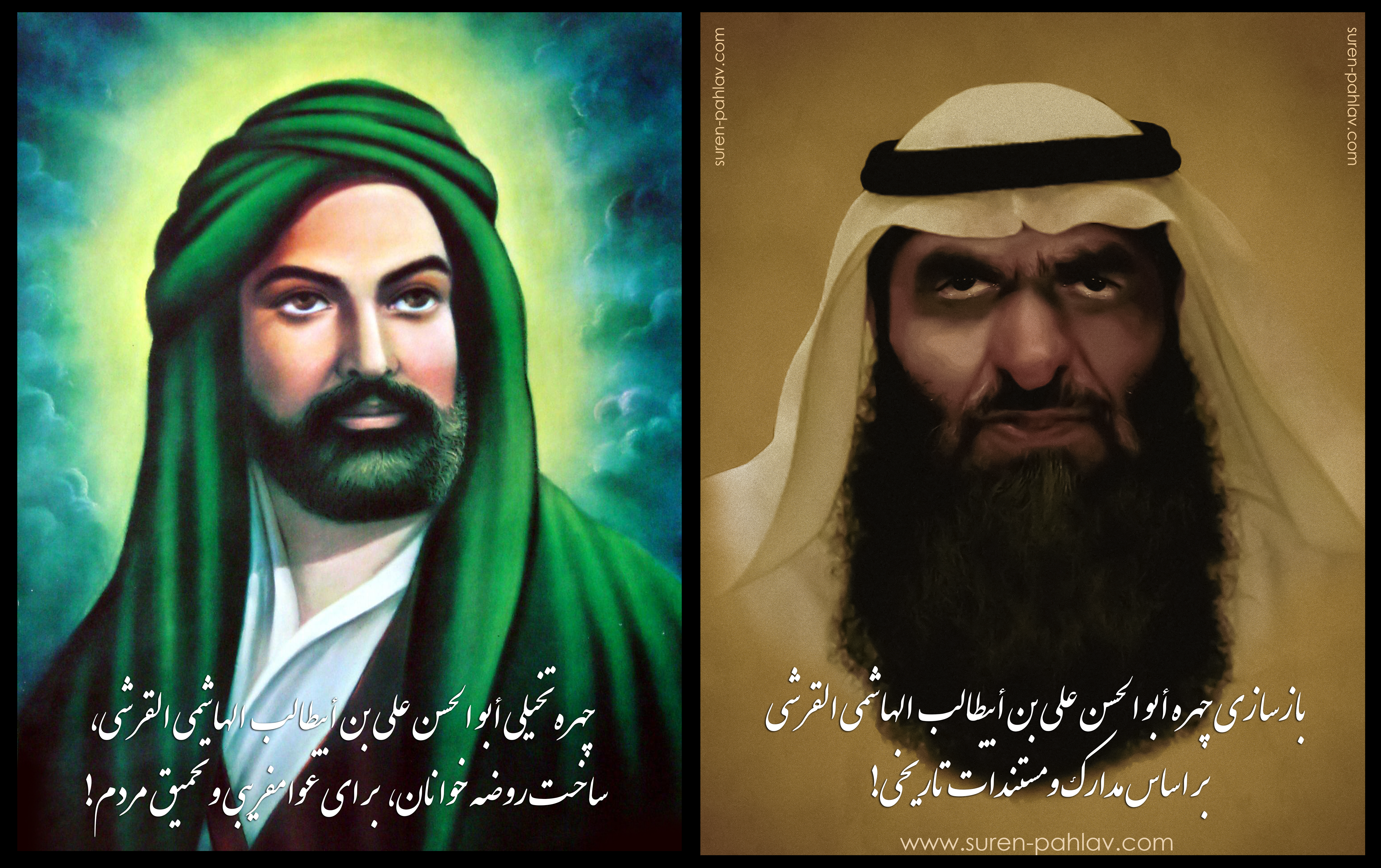 ali_ibn_abi_talib_true_and_false_images