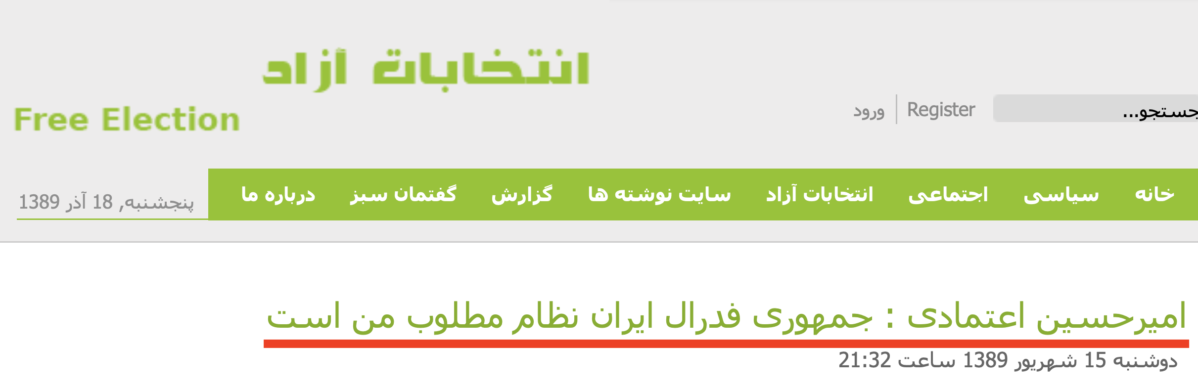 amirhossein_etemadi_and_federal_republic