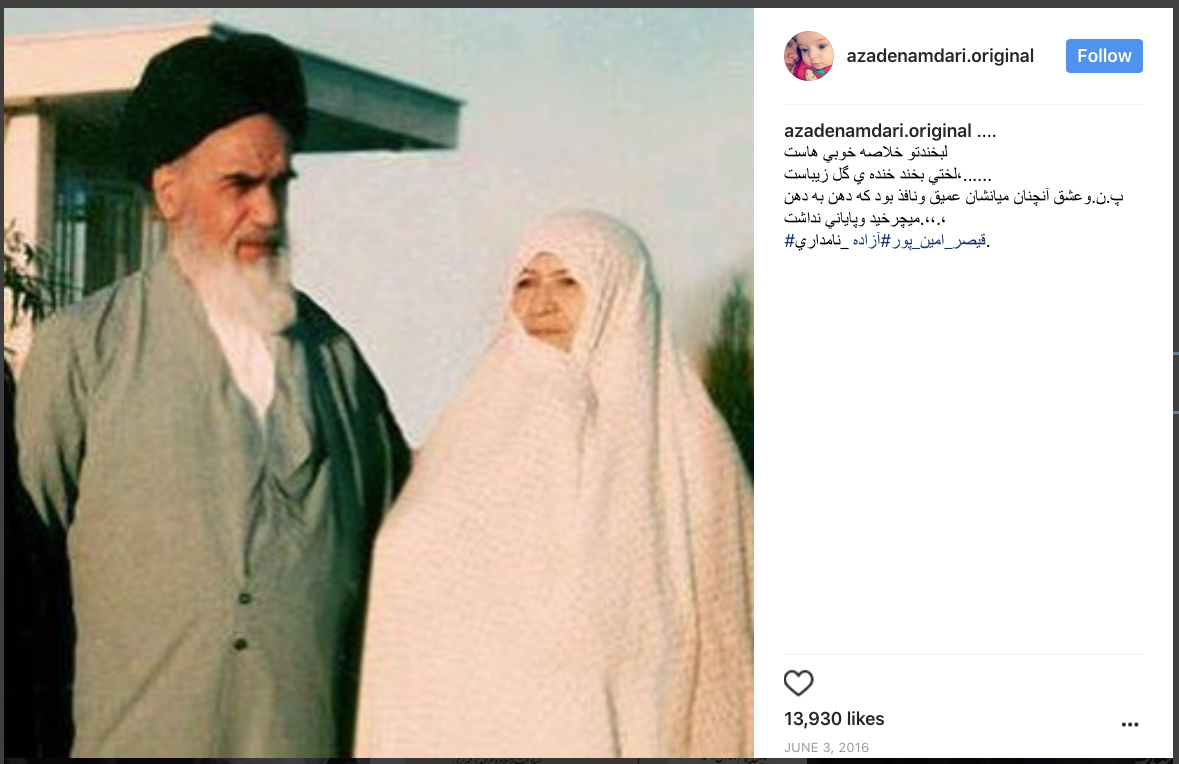 azadeh_namdari_love_for_khomeini