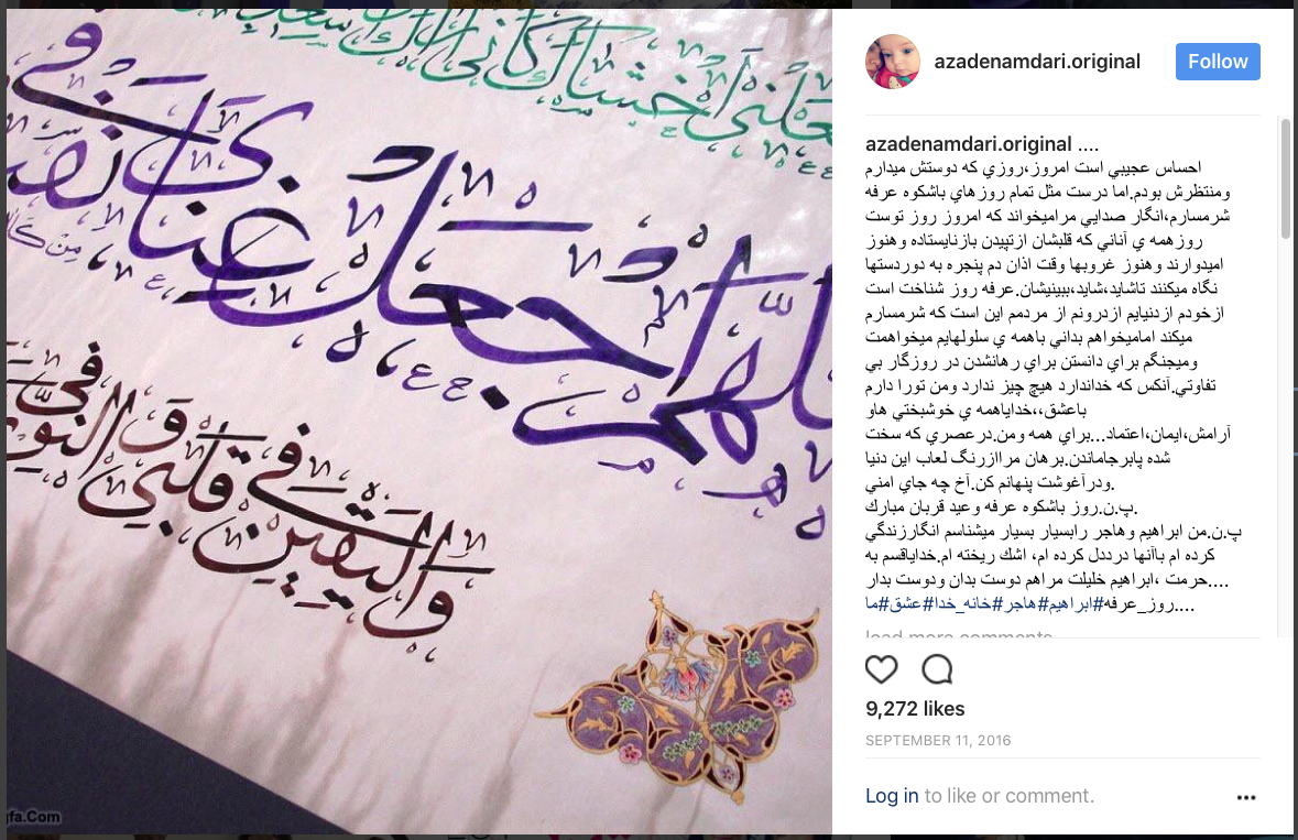 azdeh_namdari_deception