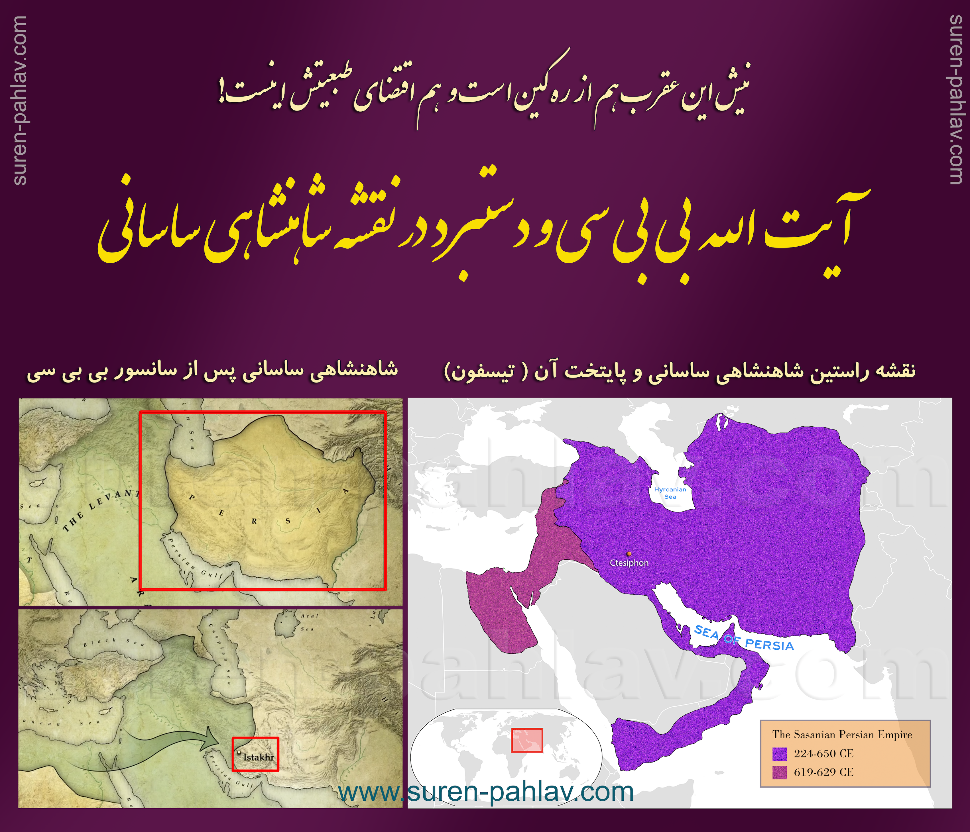 bbc_and_histrical_fabrications_the_art_of_persia