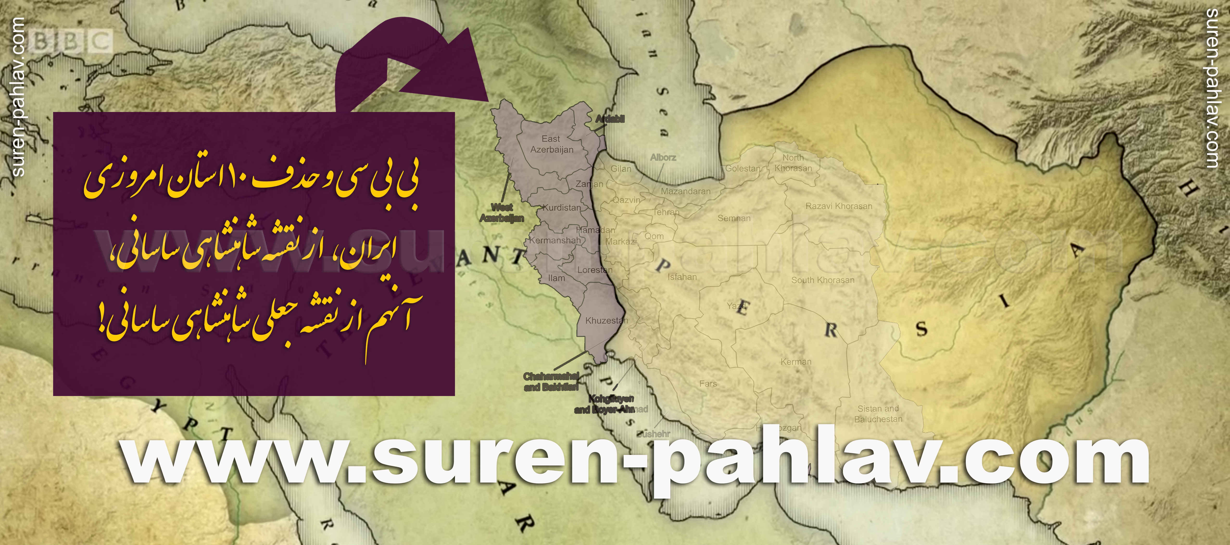 bbc_falsification_of_sasanian_persian_empire_map