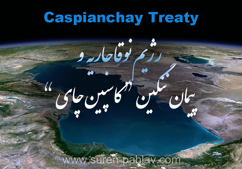 caspianchay_treaty_2018