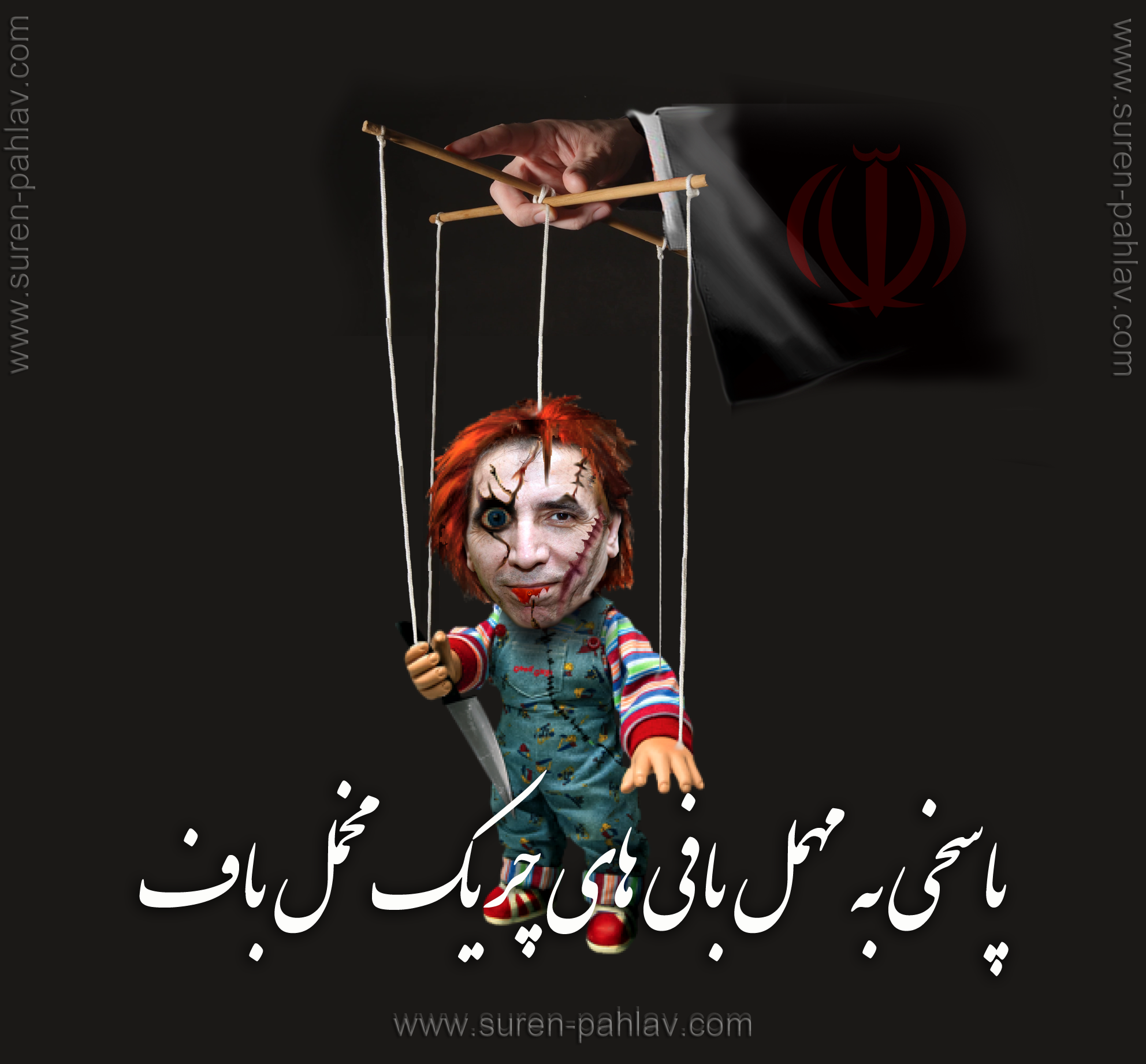 chucky_makh_malbaf_and_his_master