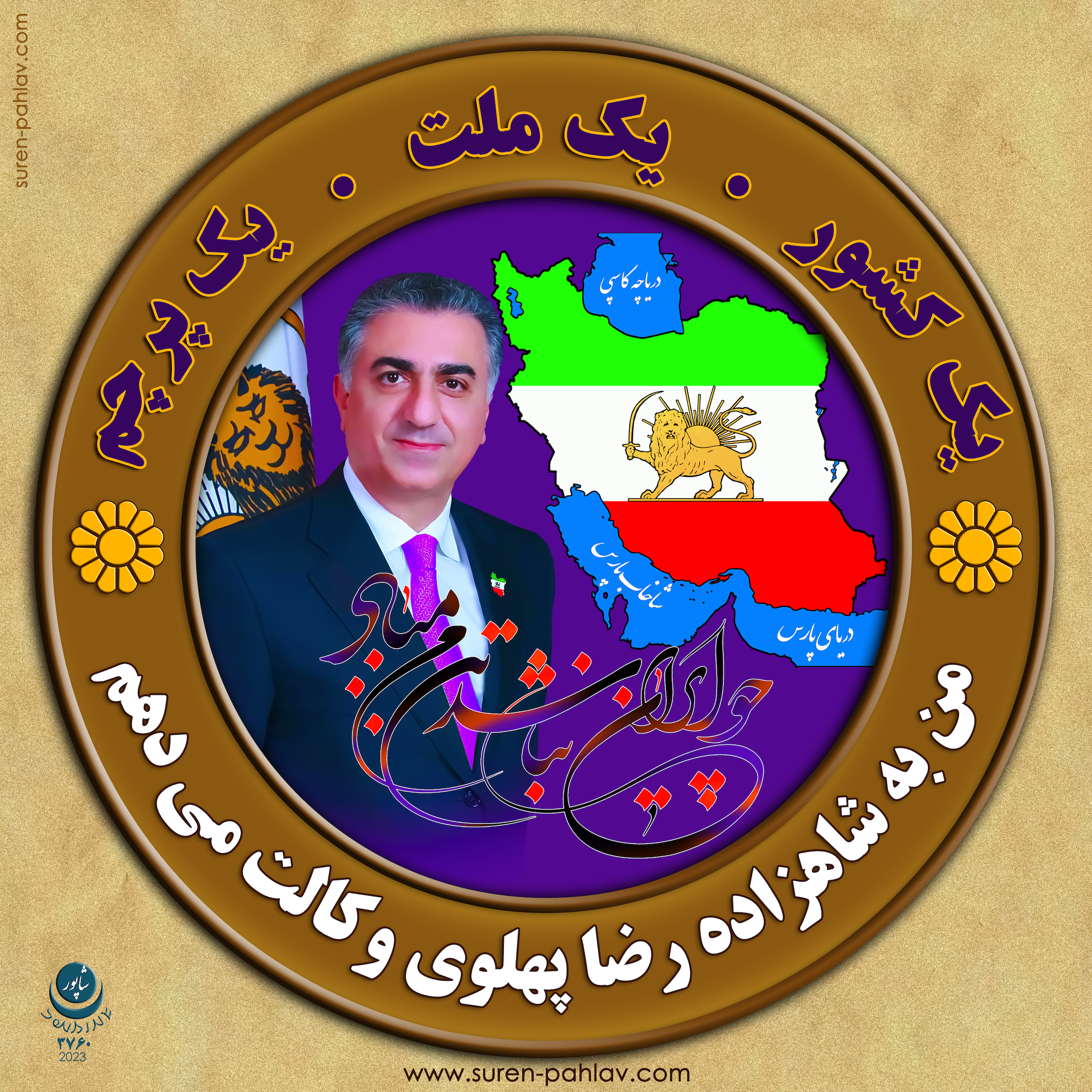 crown_prince_reza_pahlavi_is_my_epresentative