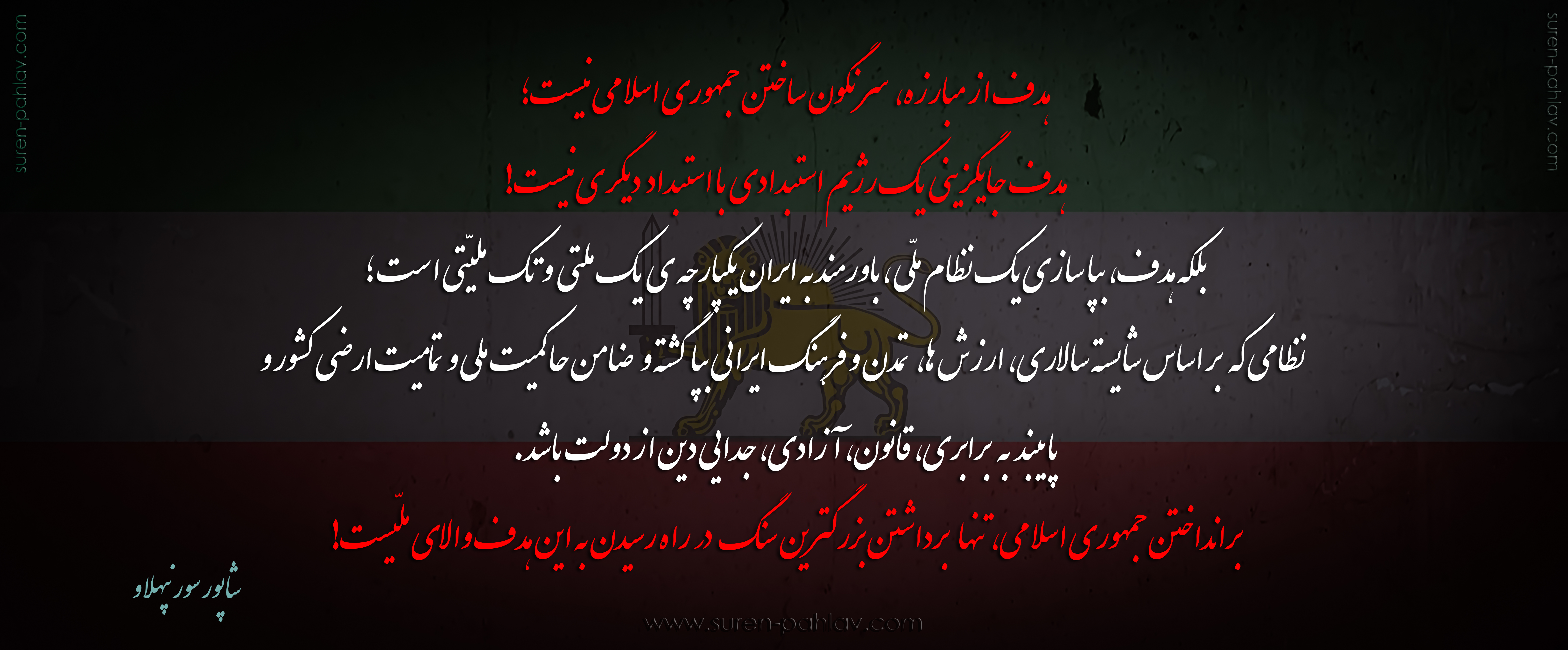 establishment_of_freedom_democracy_secularism_is_the_political_goals