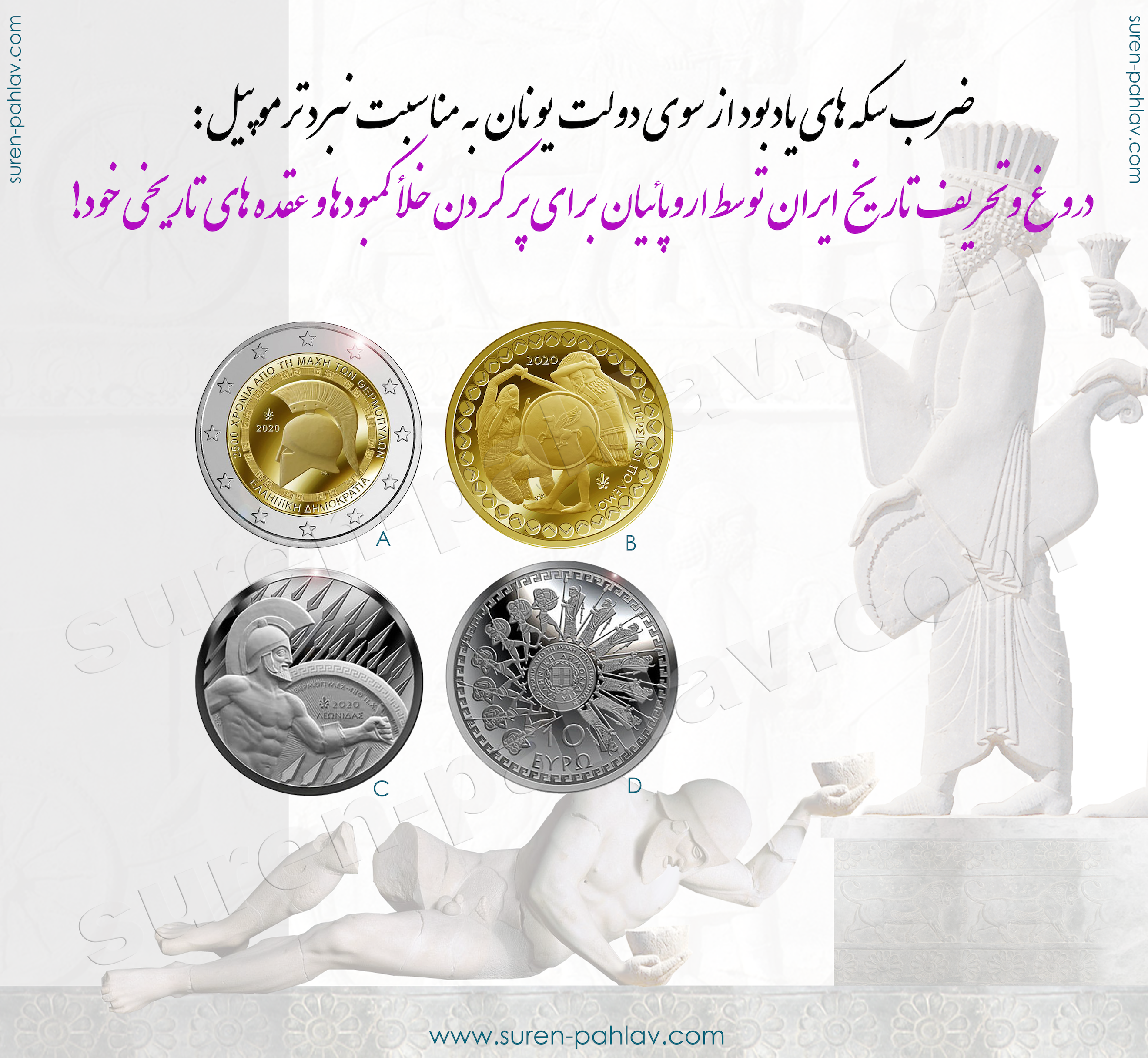 greece_issues_coins_to_commeorate_her_defeat_at_thermopylae_pe
