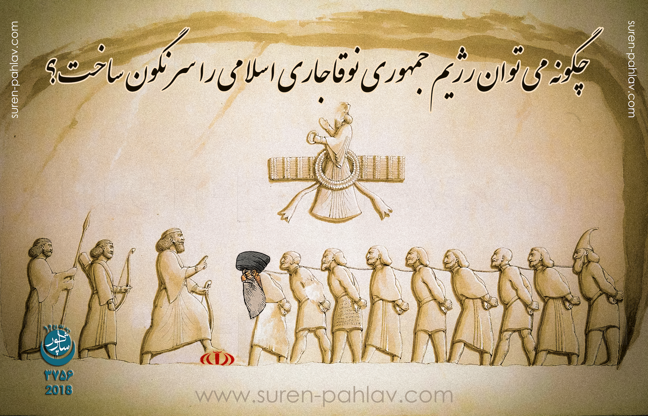 how_to_topple_the_totalitarian_islamic_regime_in_iran