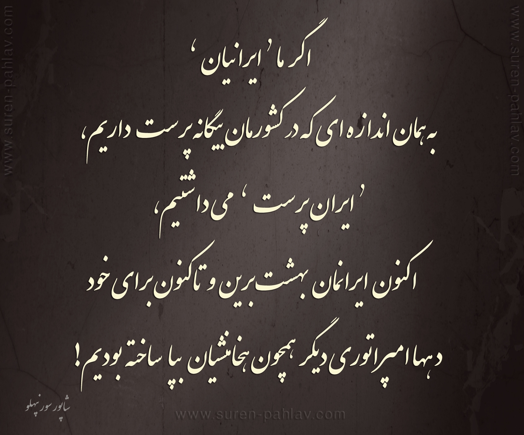 if_iran_had_more_natioanlists