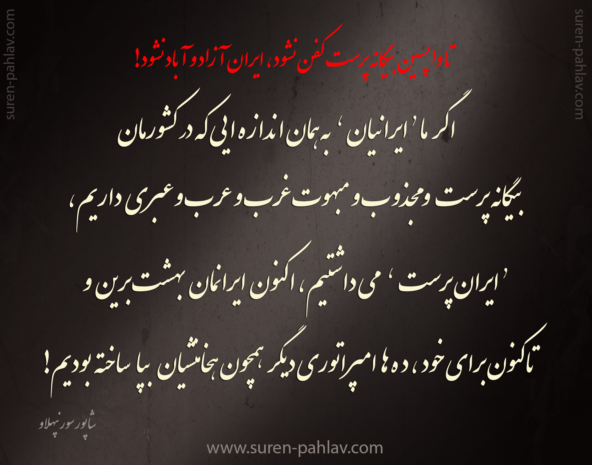 if_iran_had_more_natioanlists5