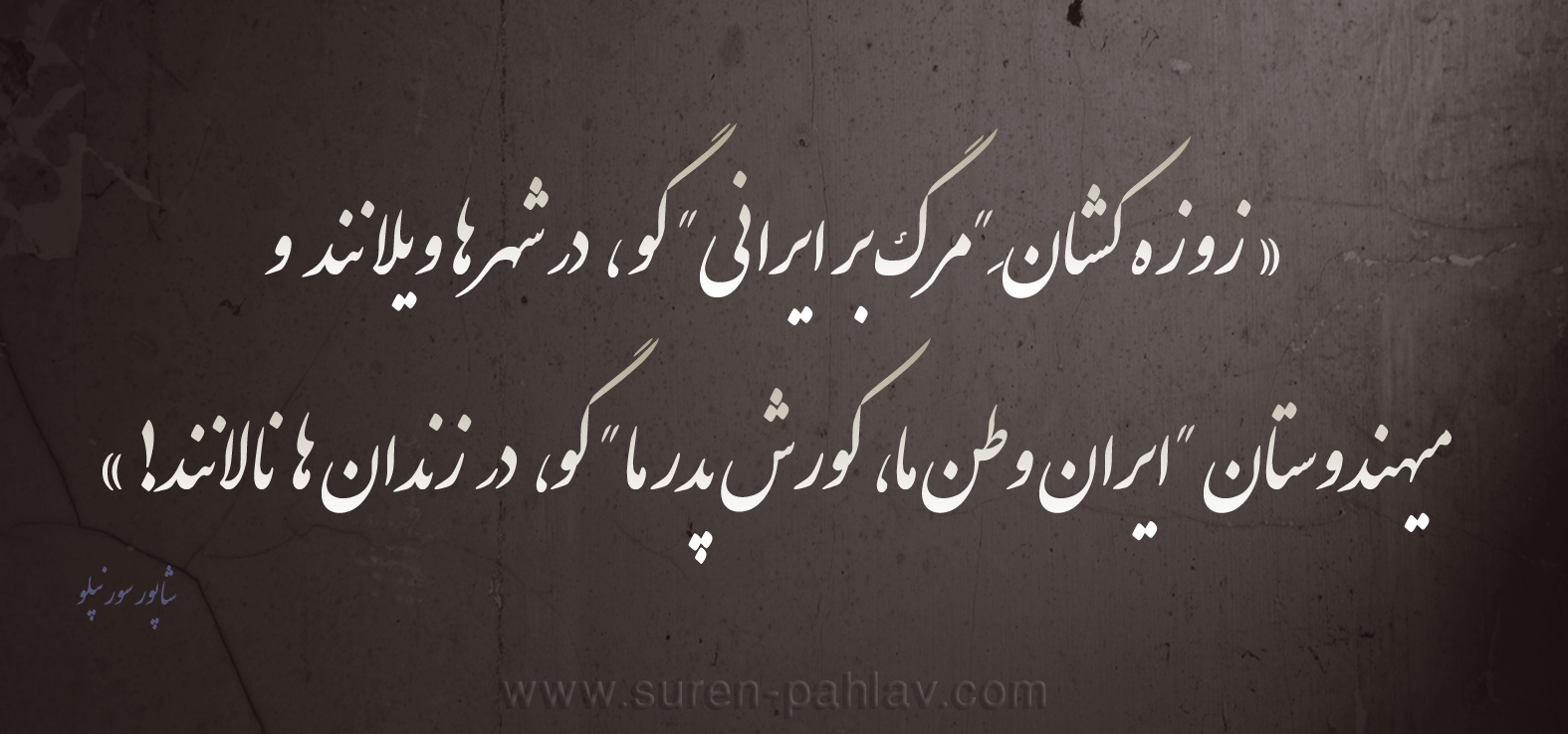 in_iran
