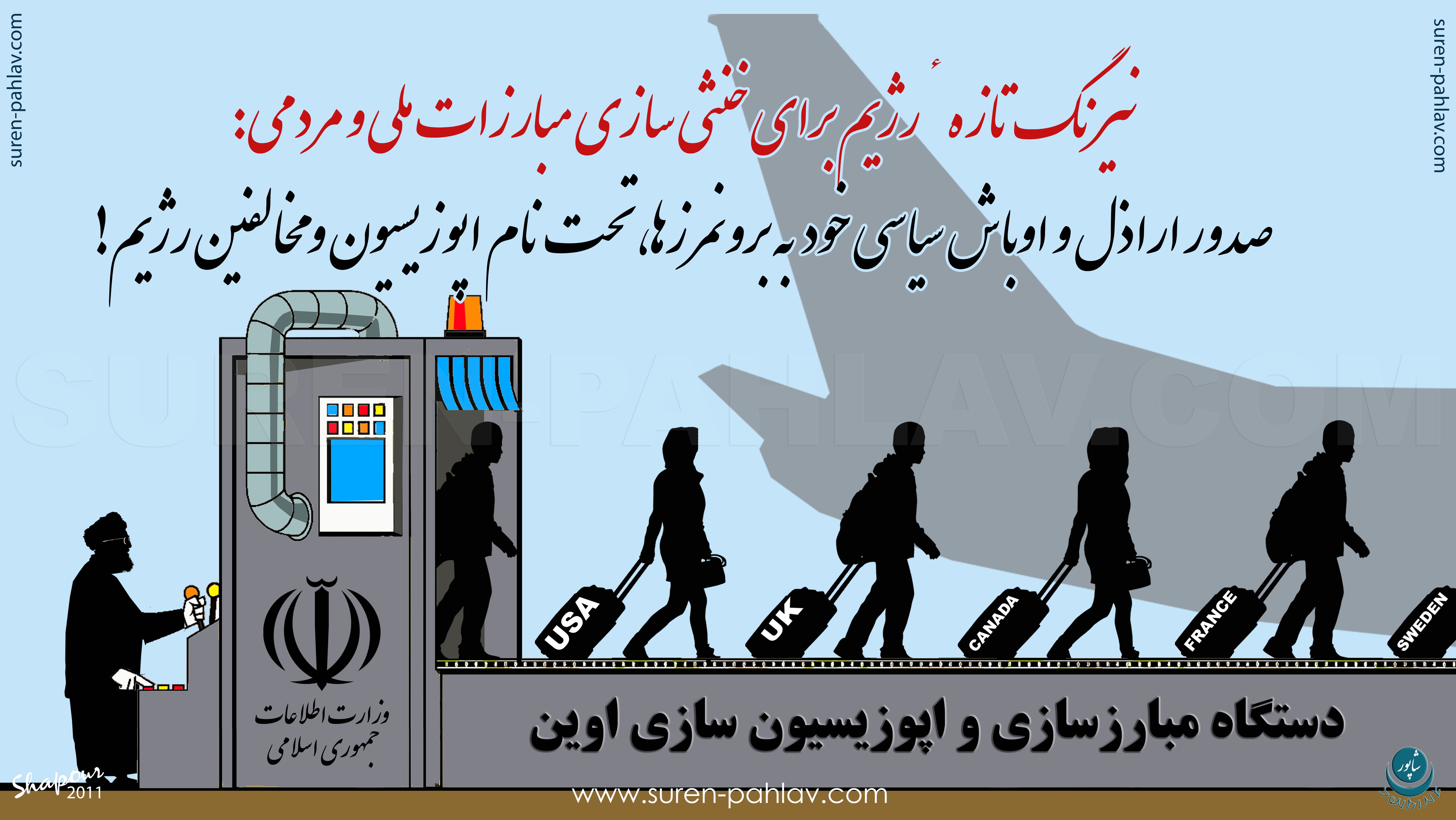 ir_agent_dissidents_opposition_manufacturing_machine