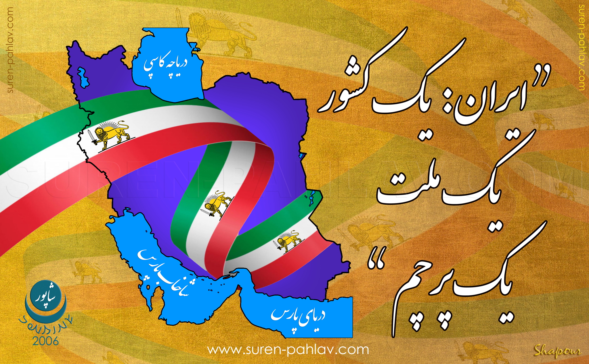 iran_one_country_one_natioan_one_flag
