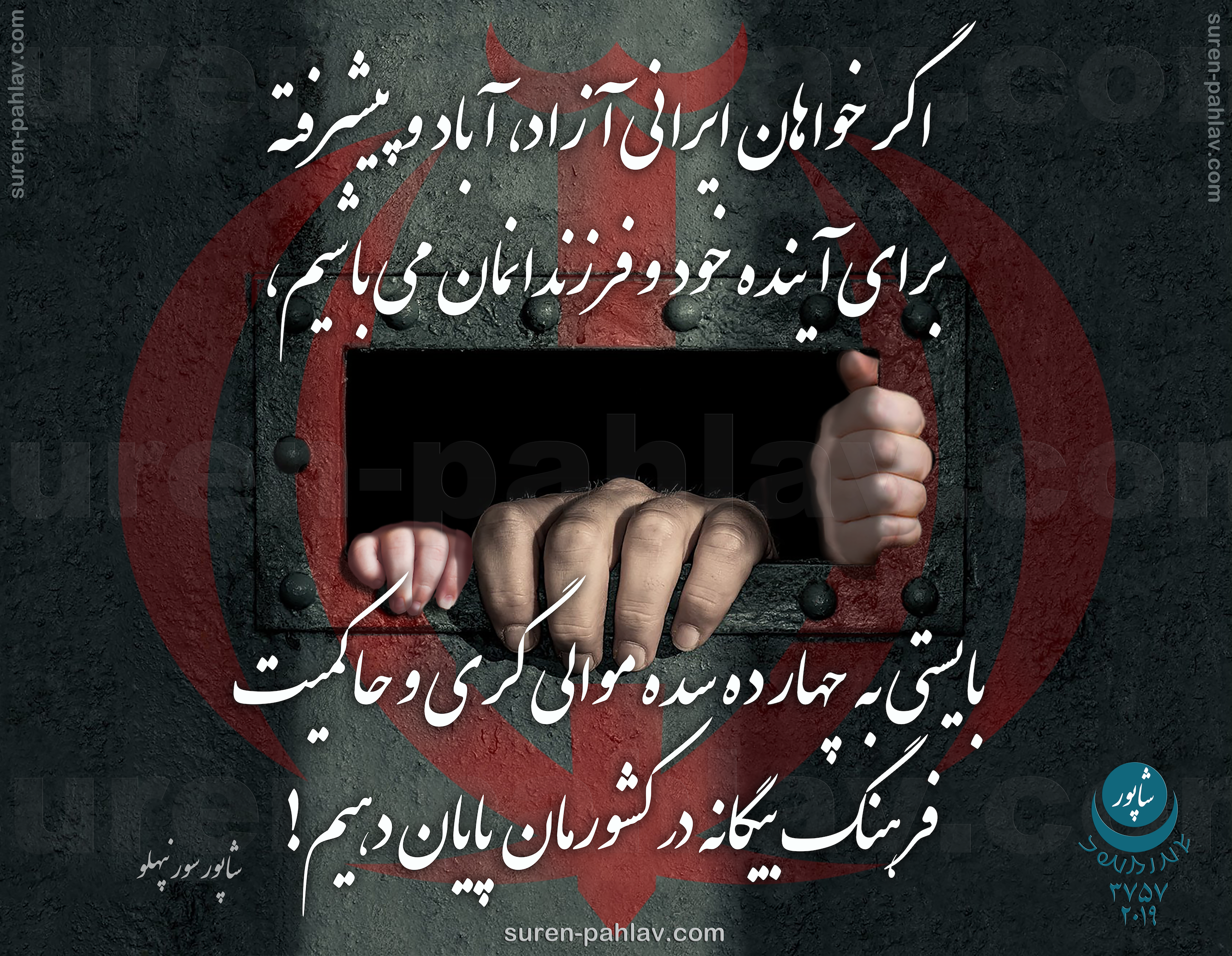 iran_prisoner_of_her_alien_religion