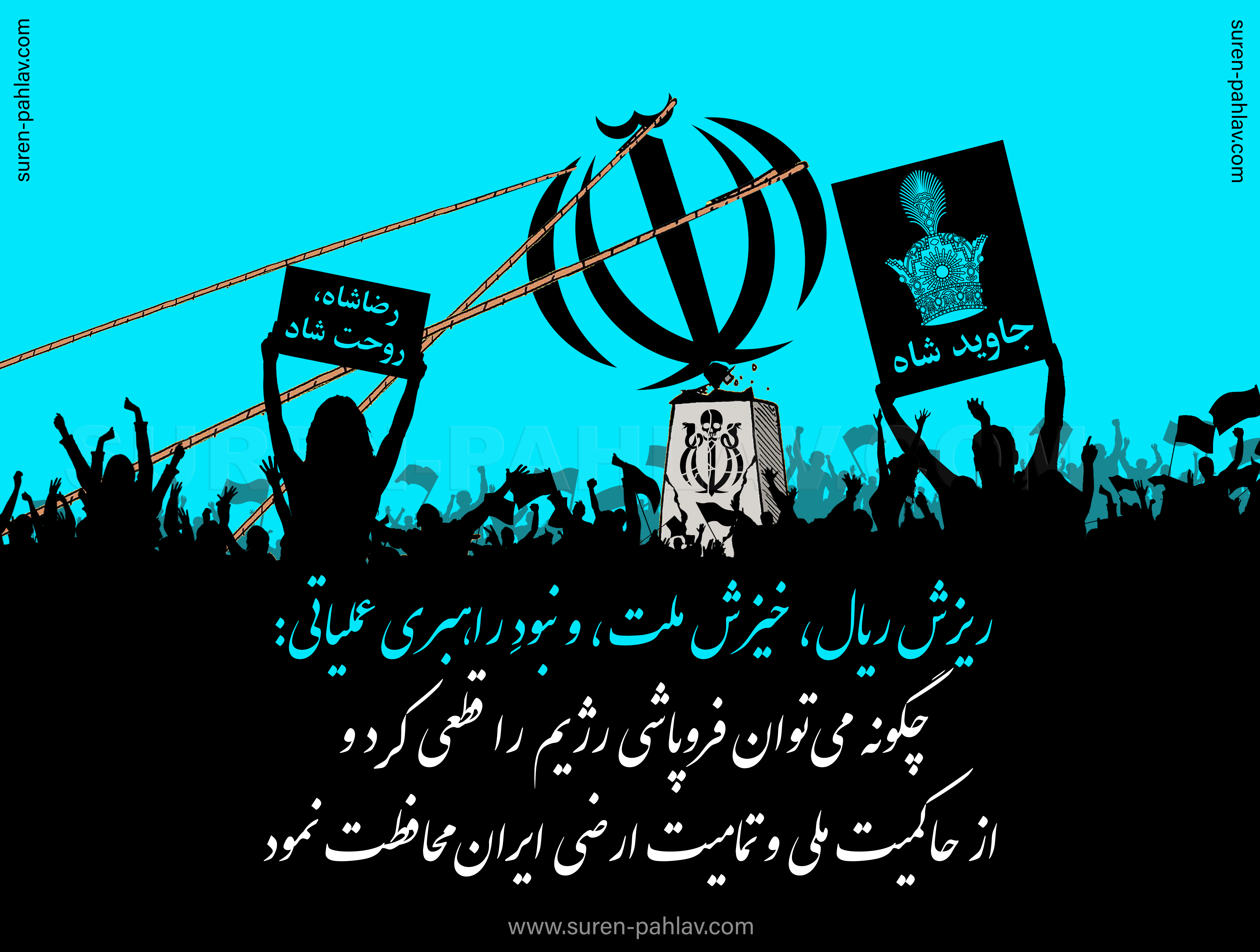 iran_rial_and_ir_regime_are_falling