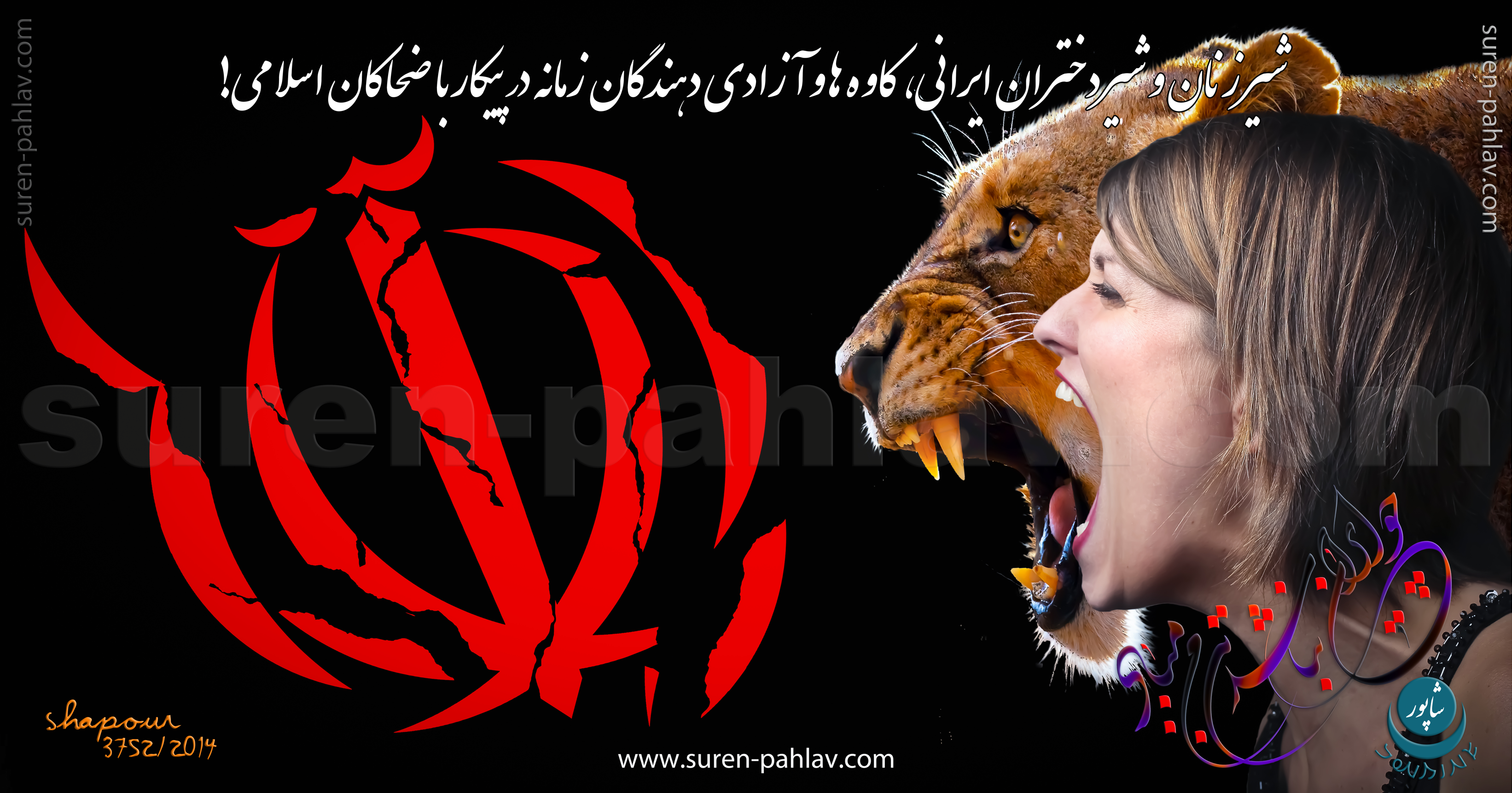 iranian_lionesses_are_the_ones_who_put_an_end_to_the_tyrannical_islamic_regime_rule_in_iran