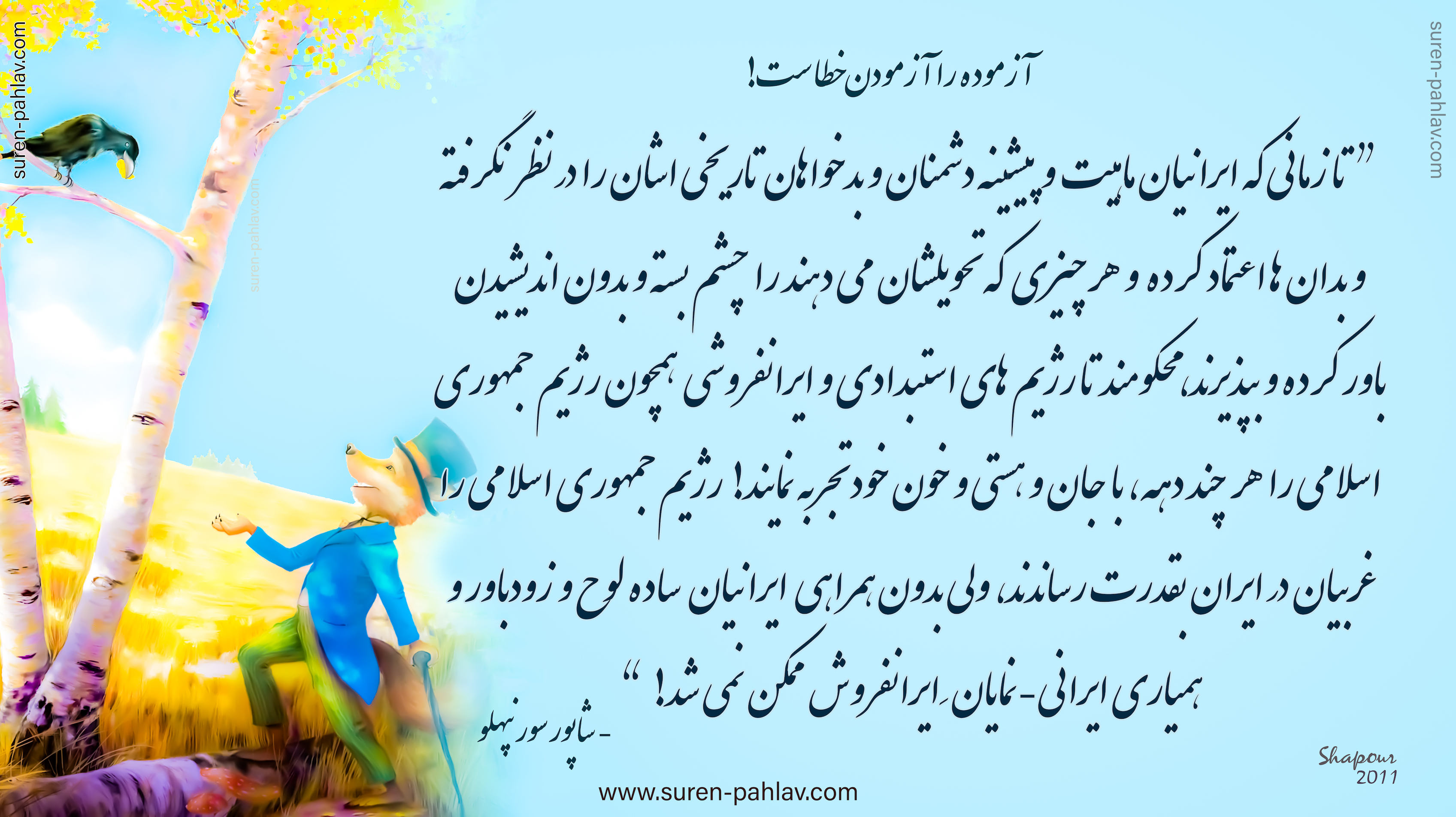 iranians_and_socio_political_gullibility1