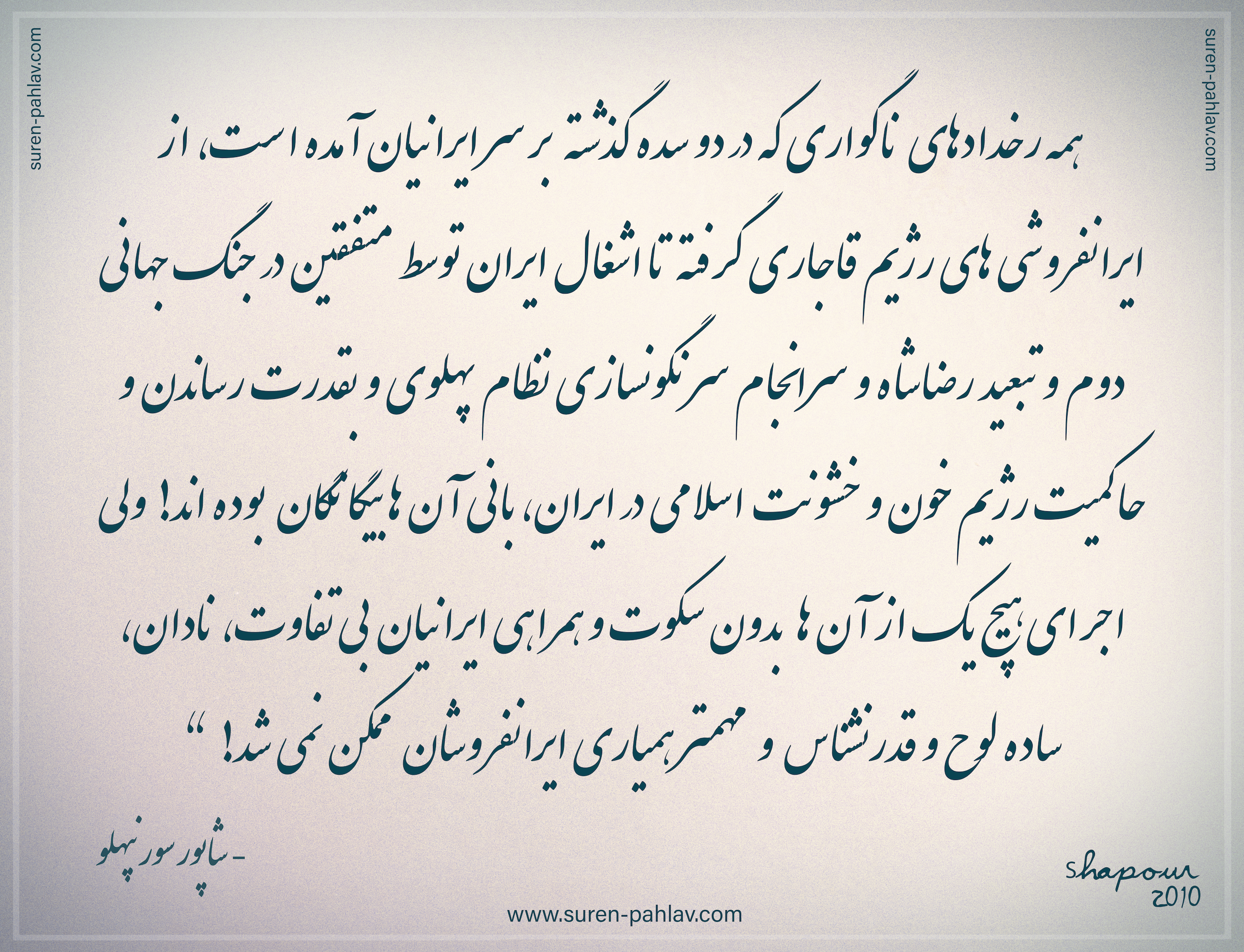 iranians_gullibility_and_modern_history