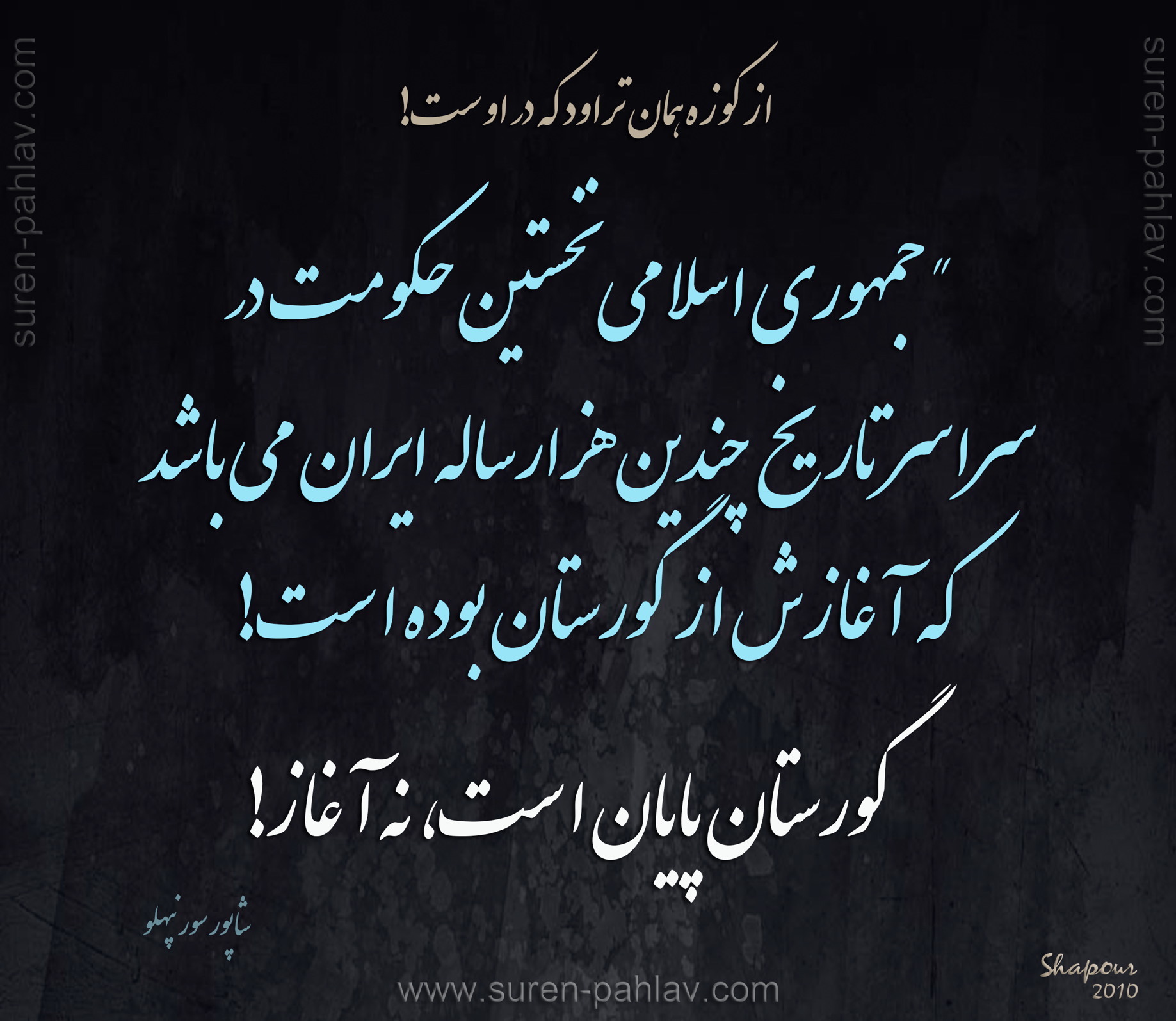 iri_cemetery_is_the_end_not_the_start