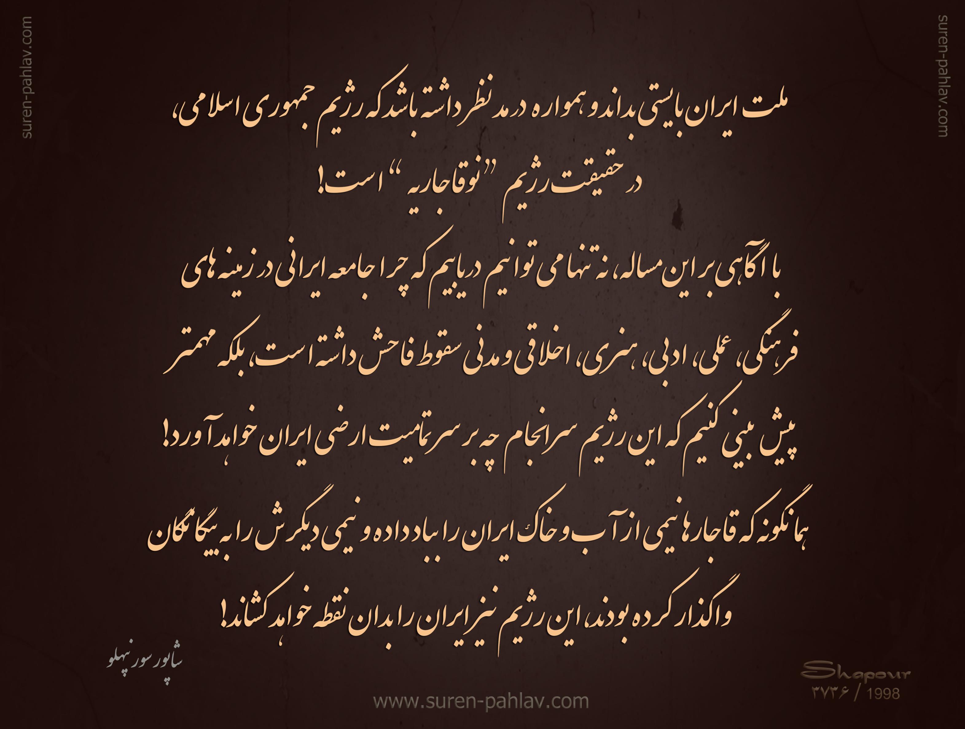 iri_is_a_neo-qajarid_regime