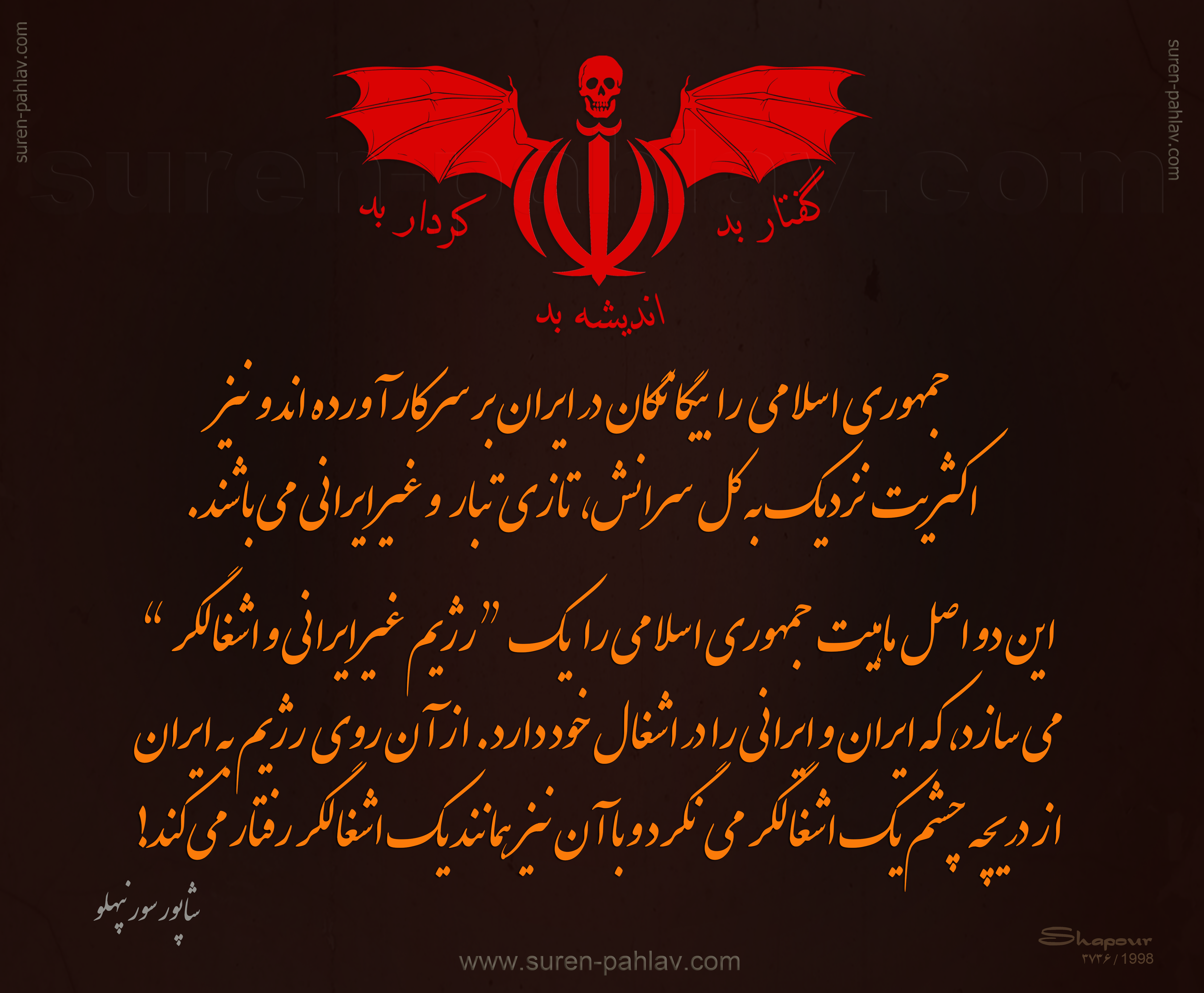 iri_is_an_occupyingforce