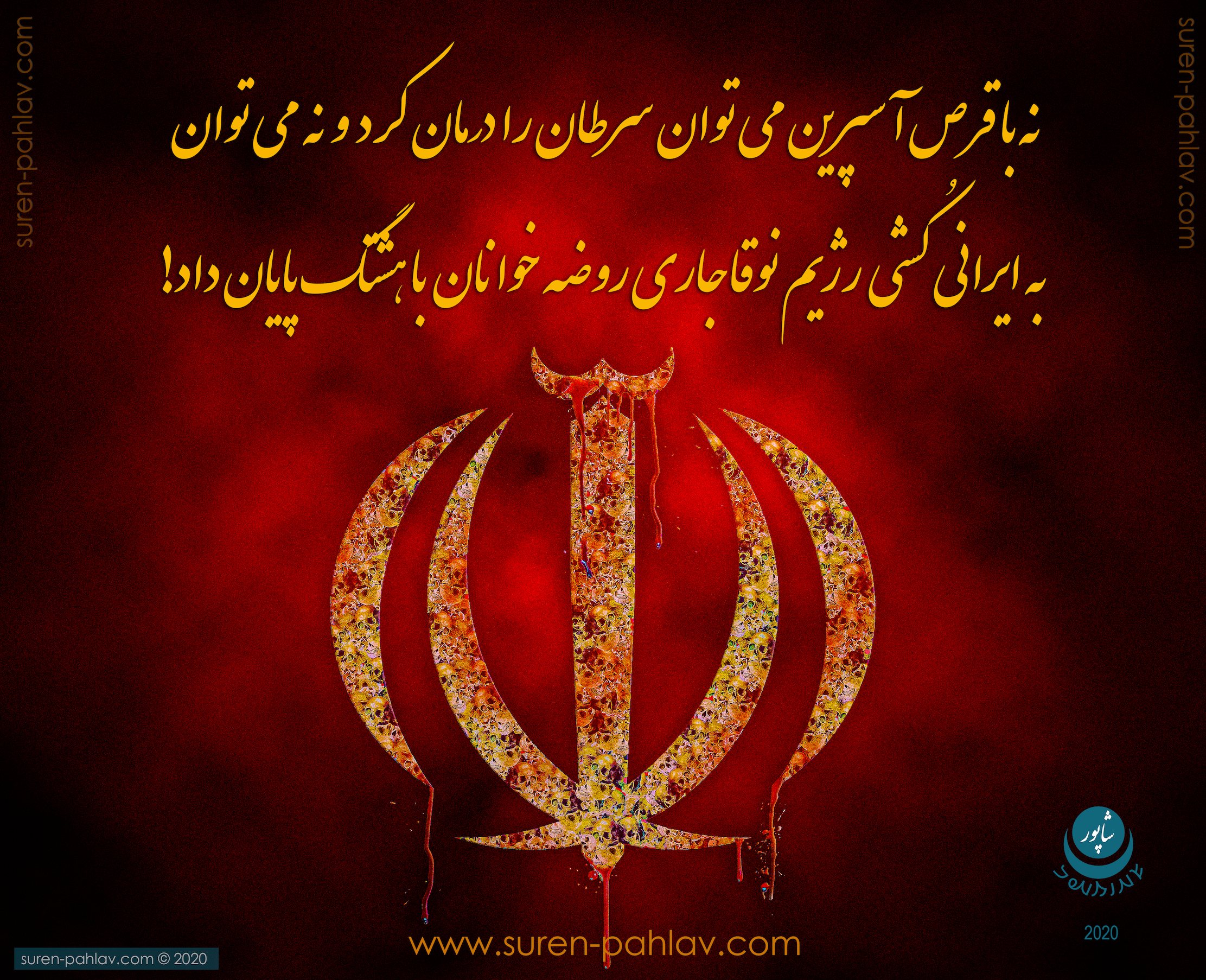 islamic_genocidele_regime_in_iran