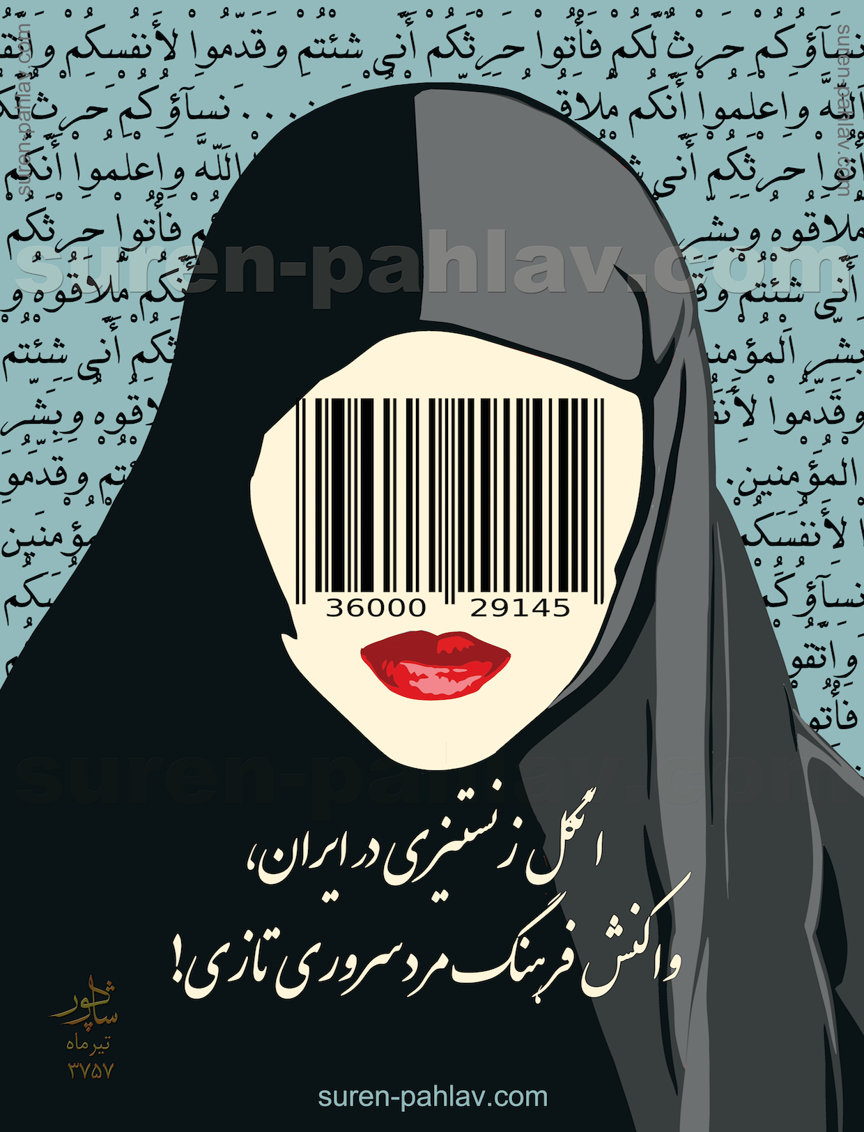 islamic_misogynism_in_iran