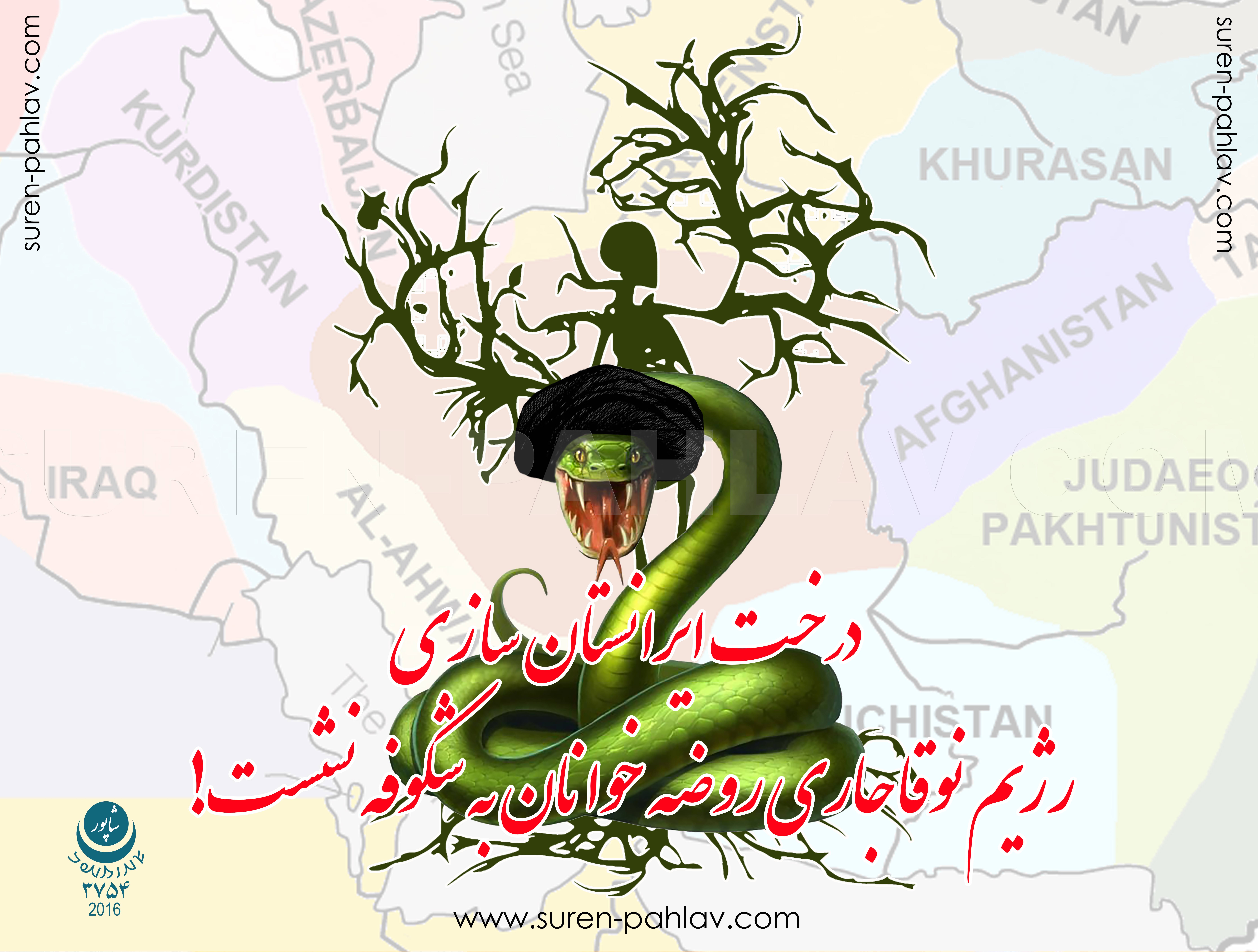 islamic_regime_deadly_tree