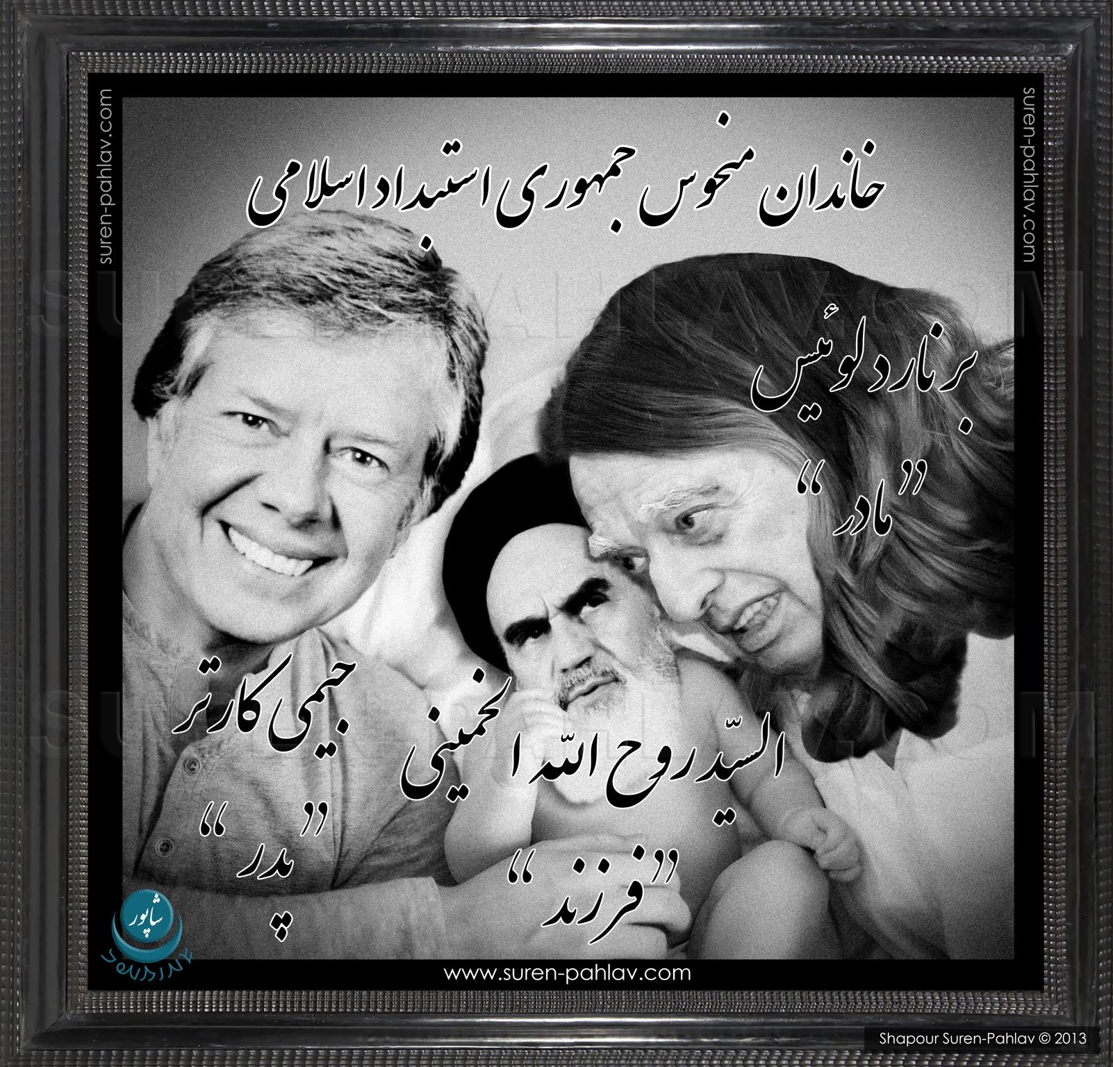 islamic_regime_family_album1