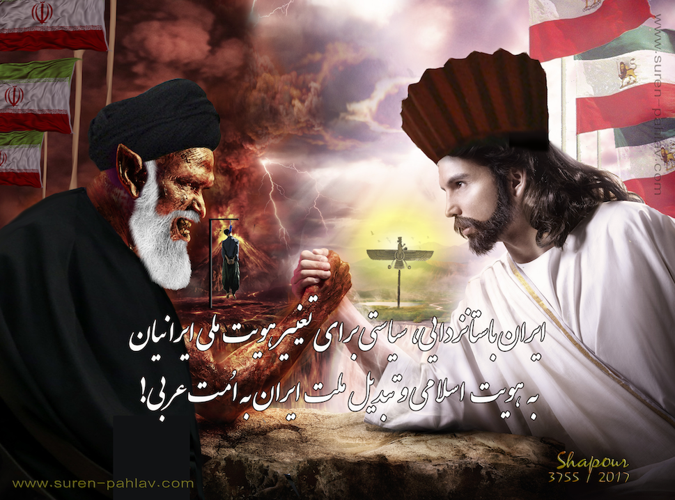 islamic_regime_vs_iranian_cultural_heritage