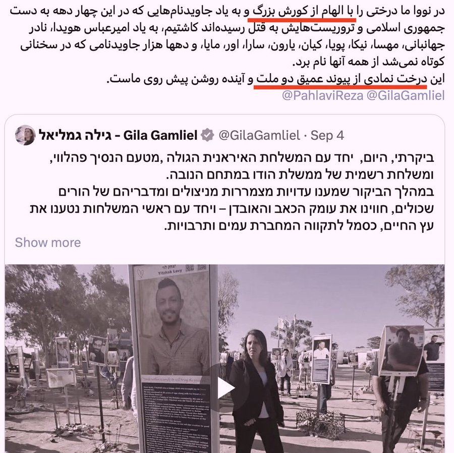 israel_weaponising_cyrus_the_great