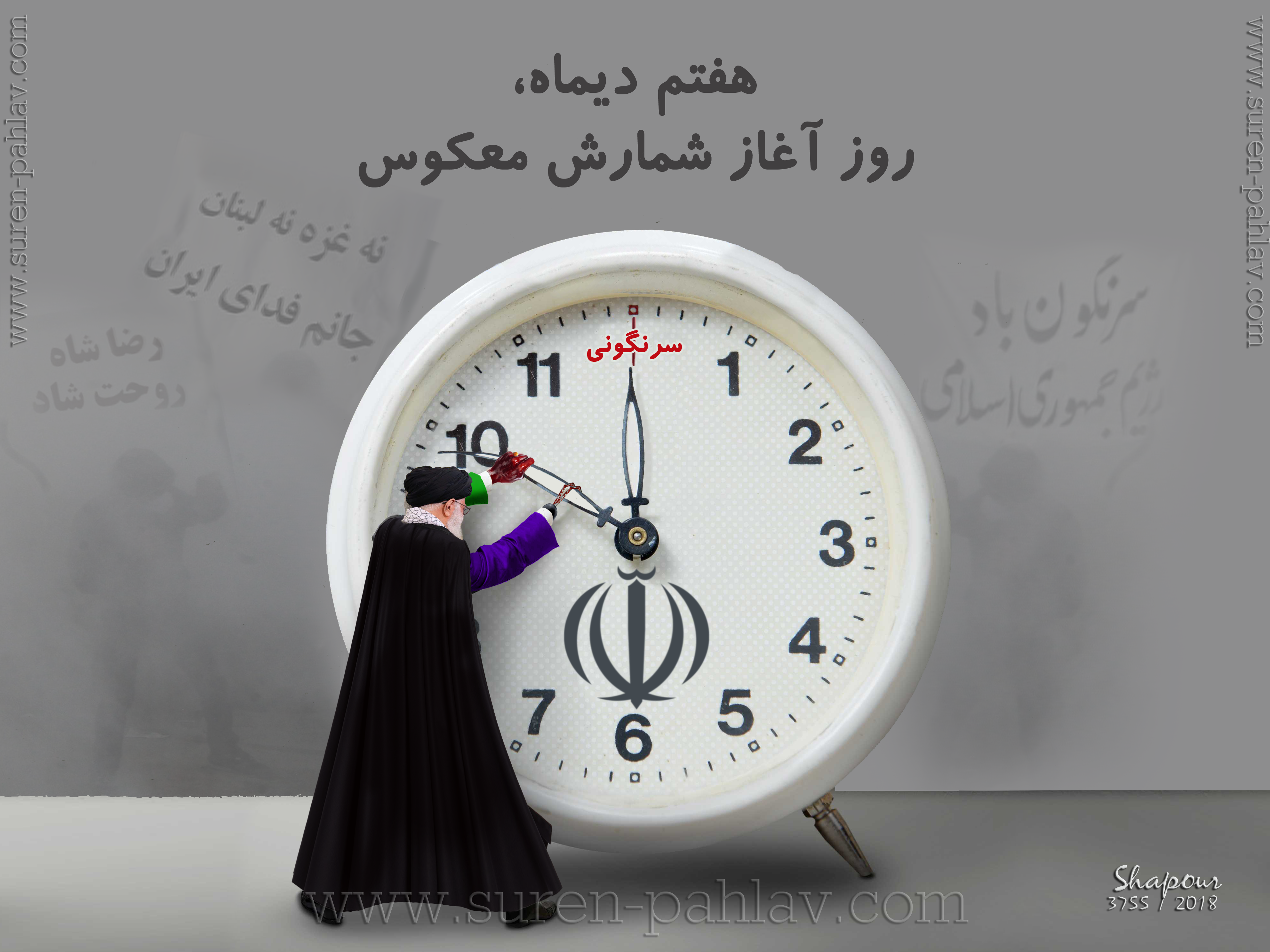 khamenei_ir_stopping_the_clock_countdown