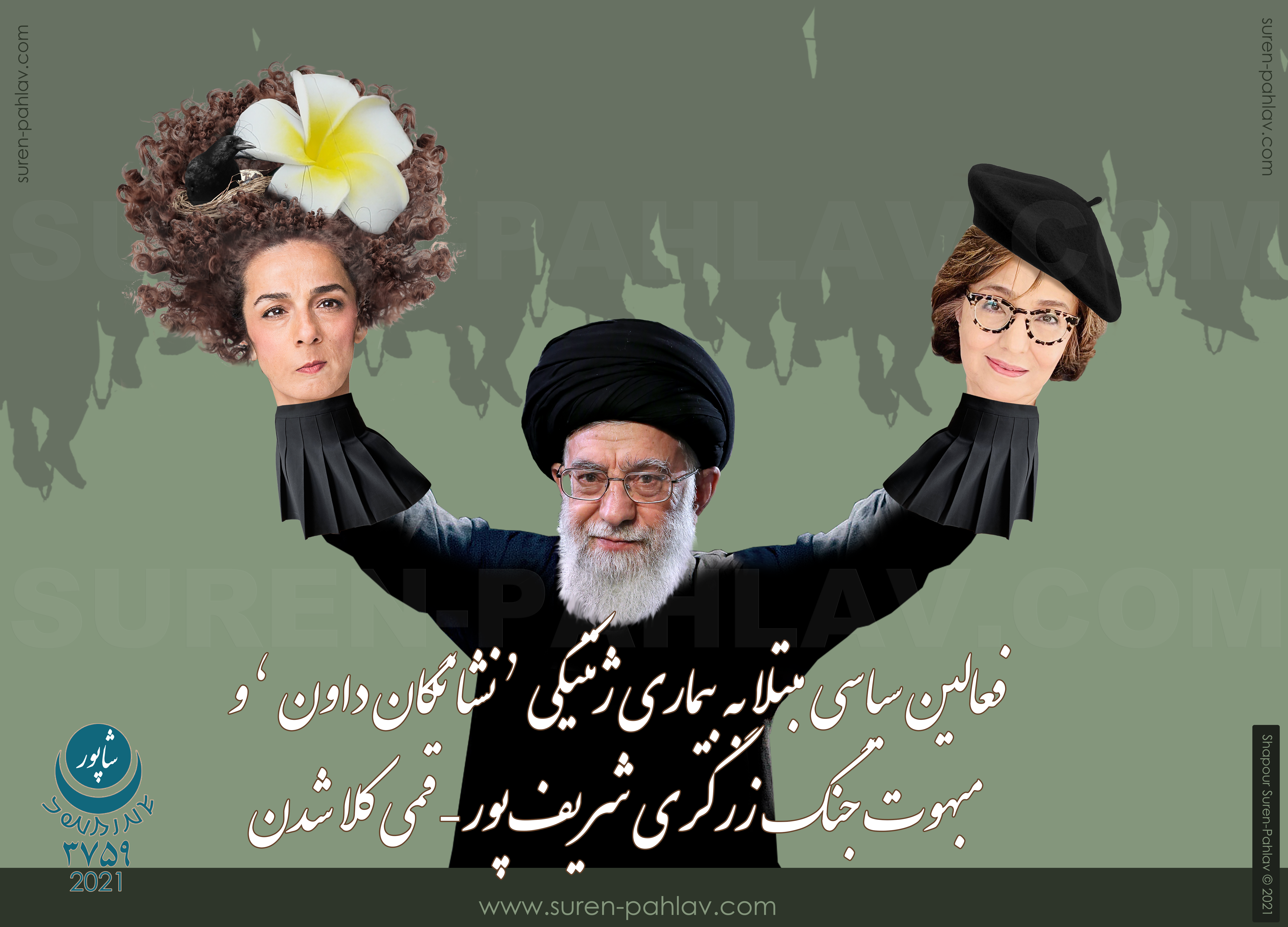khamenei_puppeteer_masih_alinejad_elahe_hicks_war_of_words