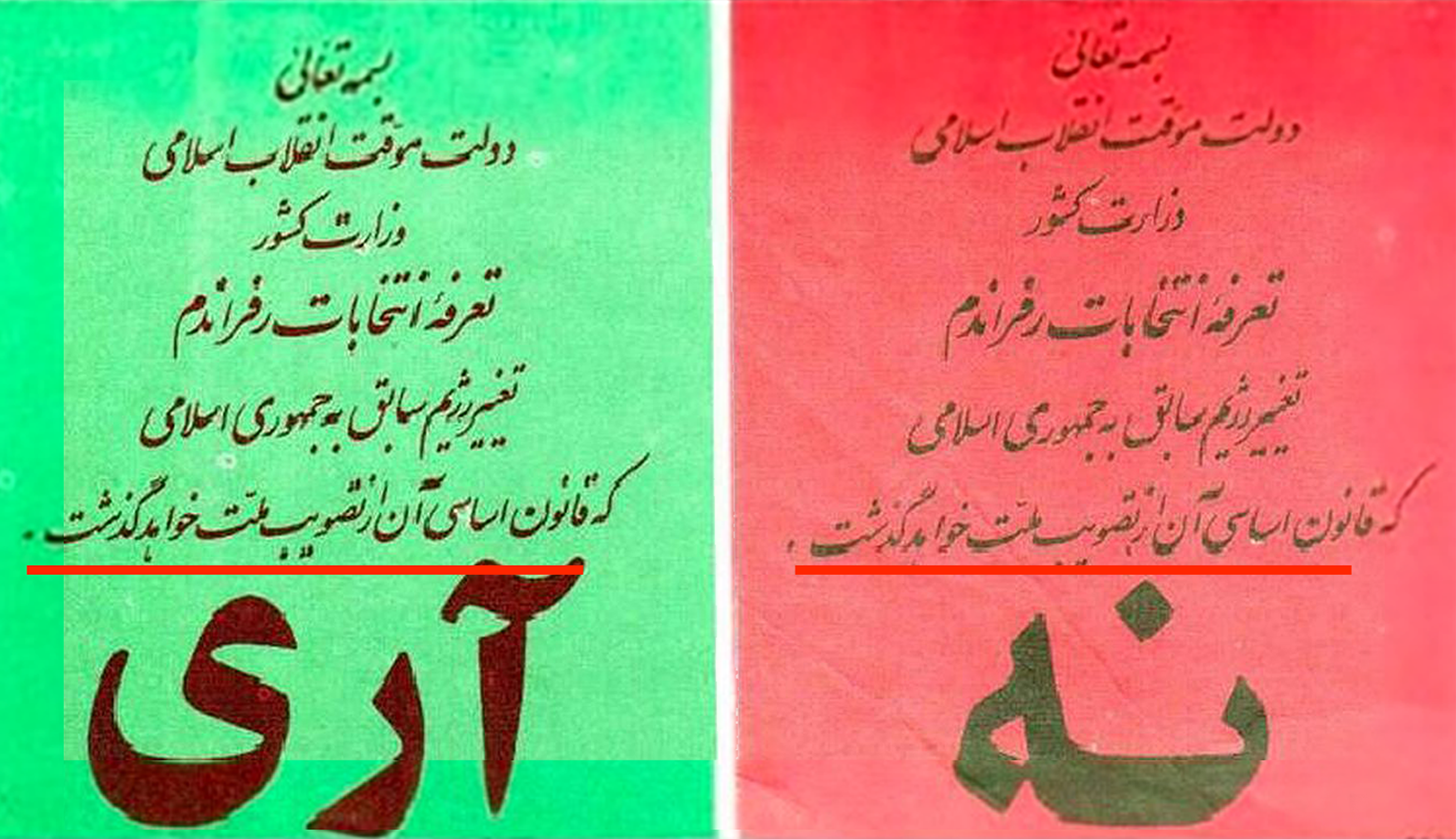 khomeini_s_referendum_march_1979