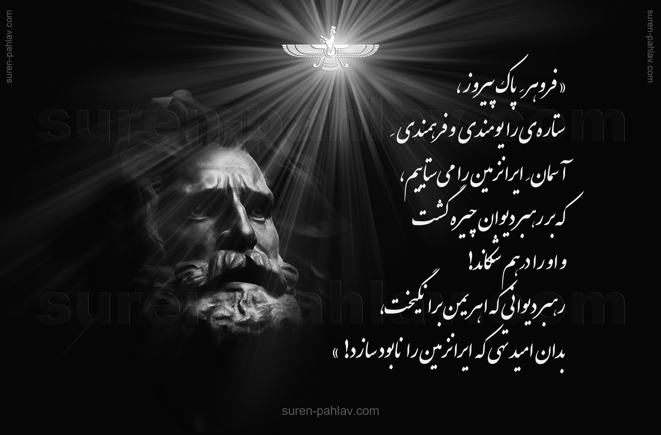 martydom_of_piruz_nahavandi