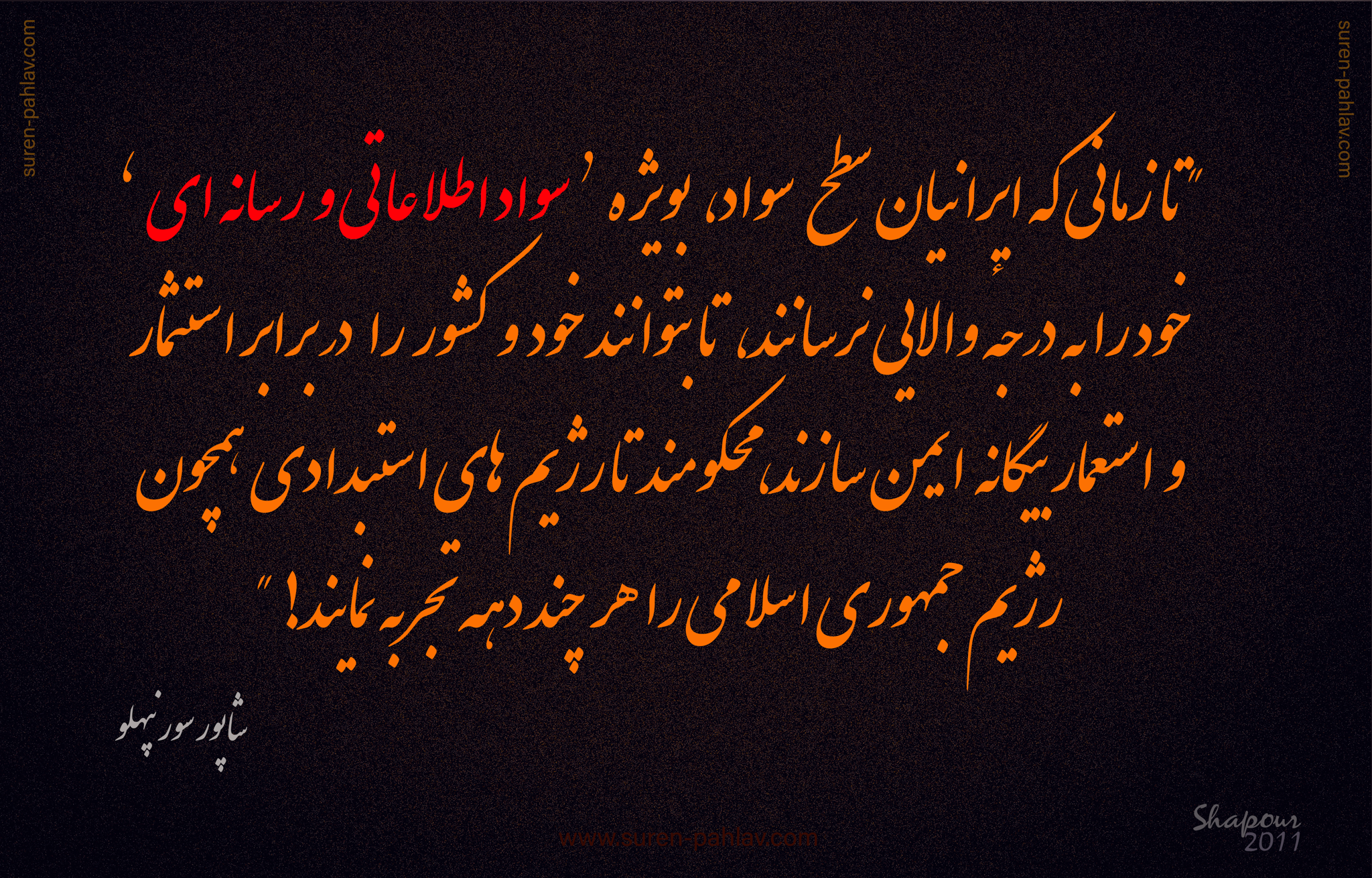 media_literacy_for_iranians_is_a_vaccination_against_oppression_and_foreign_exploitation