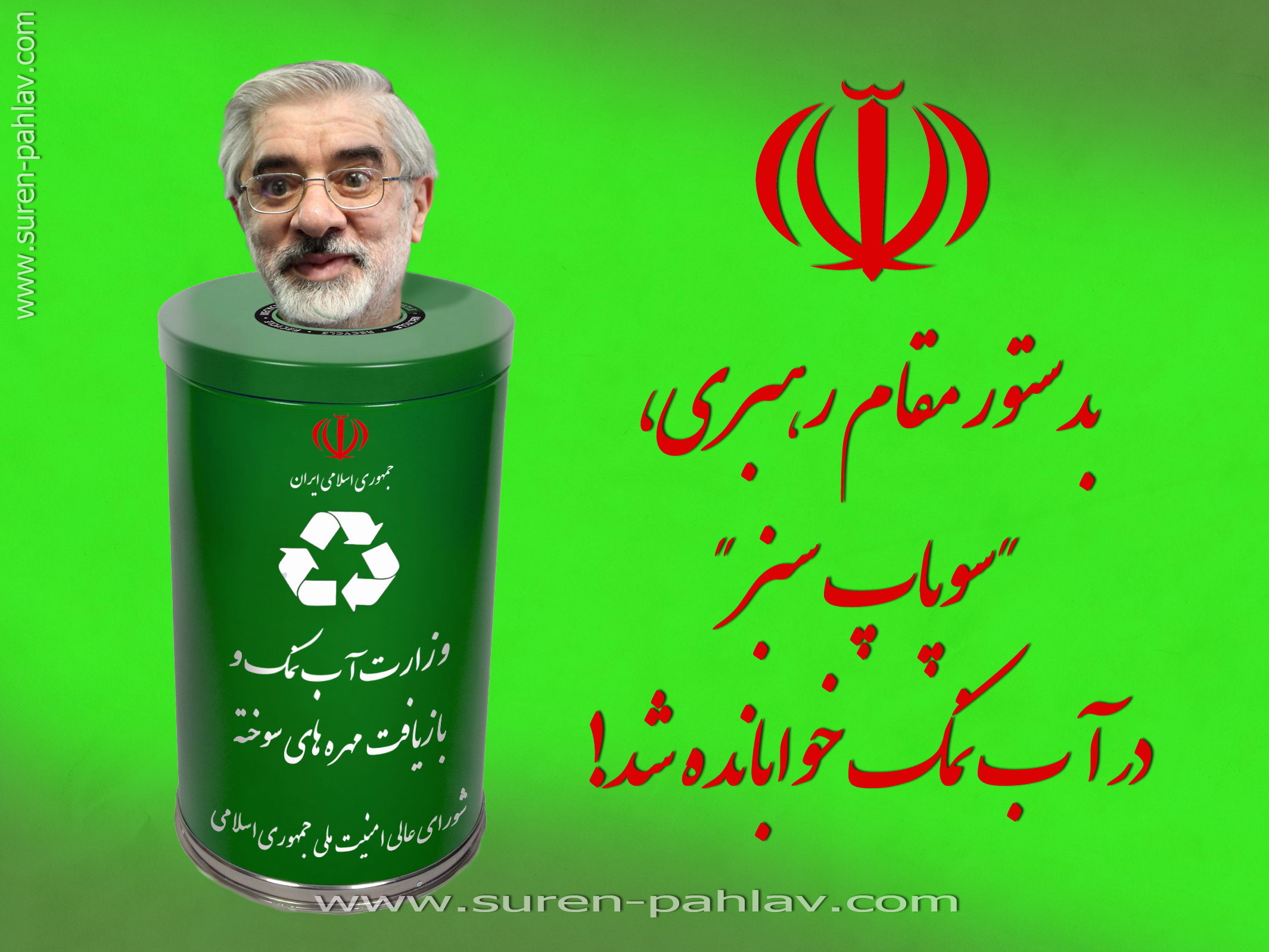 mir_hossein_mousavi_gherkin