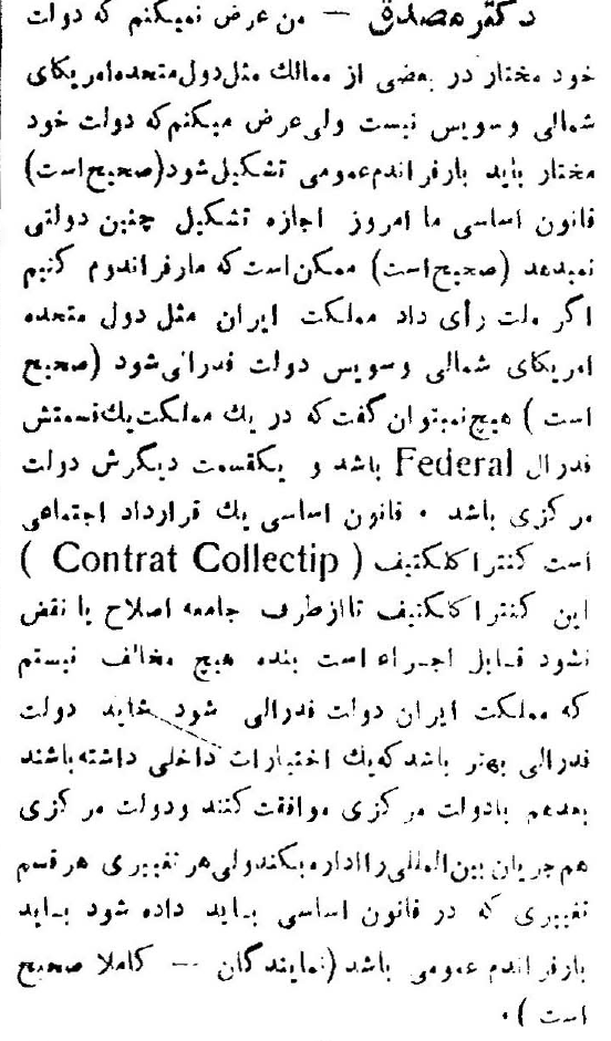 mossadegh_and_federalism_for_iran