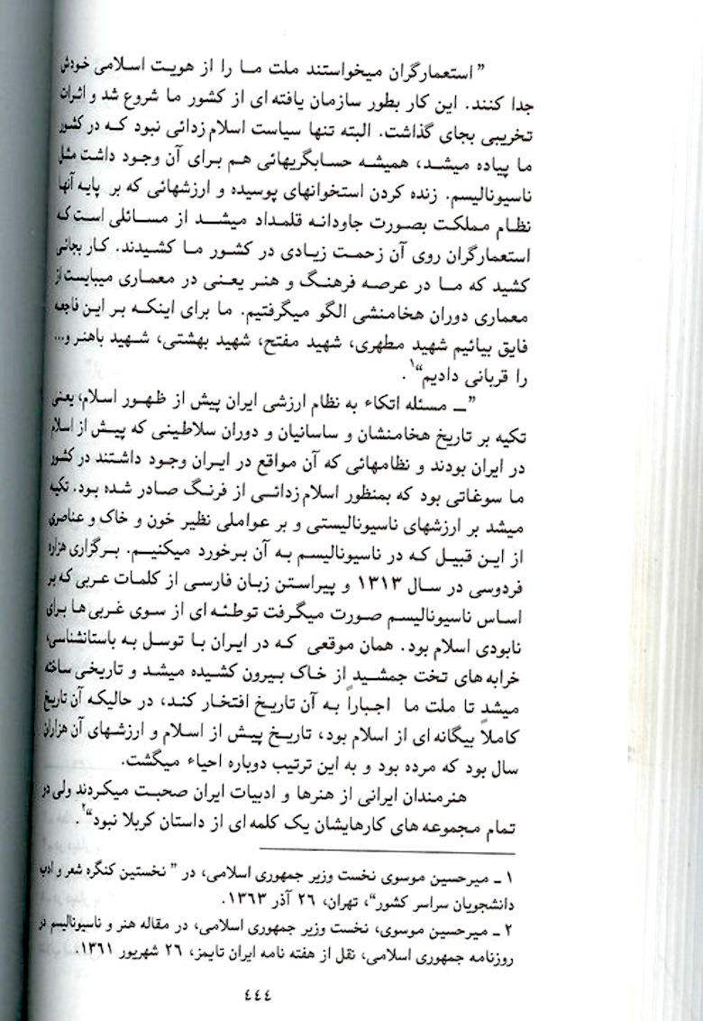 mousavi_anti_iranian_comment