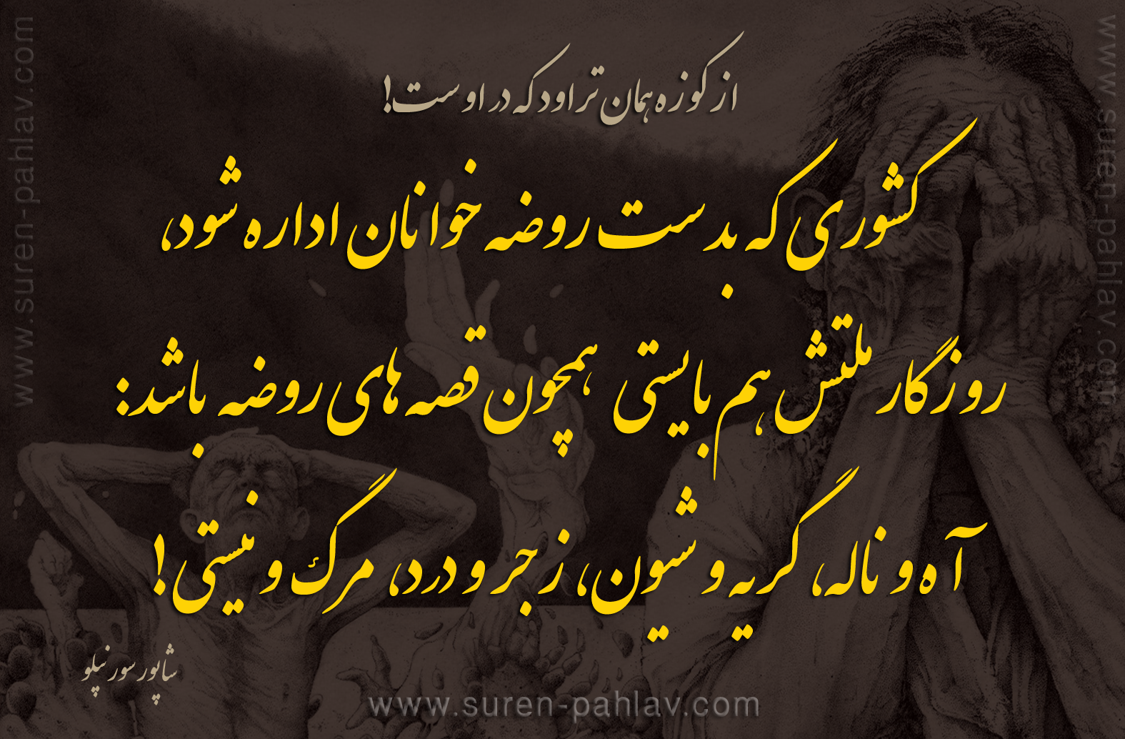 mullahs_as_leaders_2