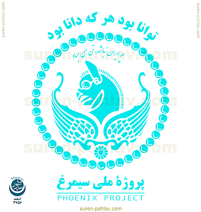 national_iranian_simorgh_project_by_shapour_suren_pahlav
