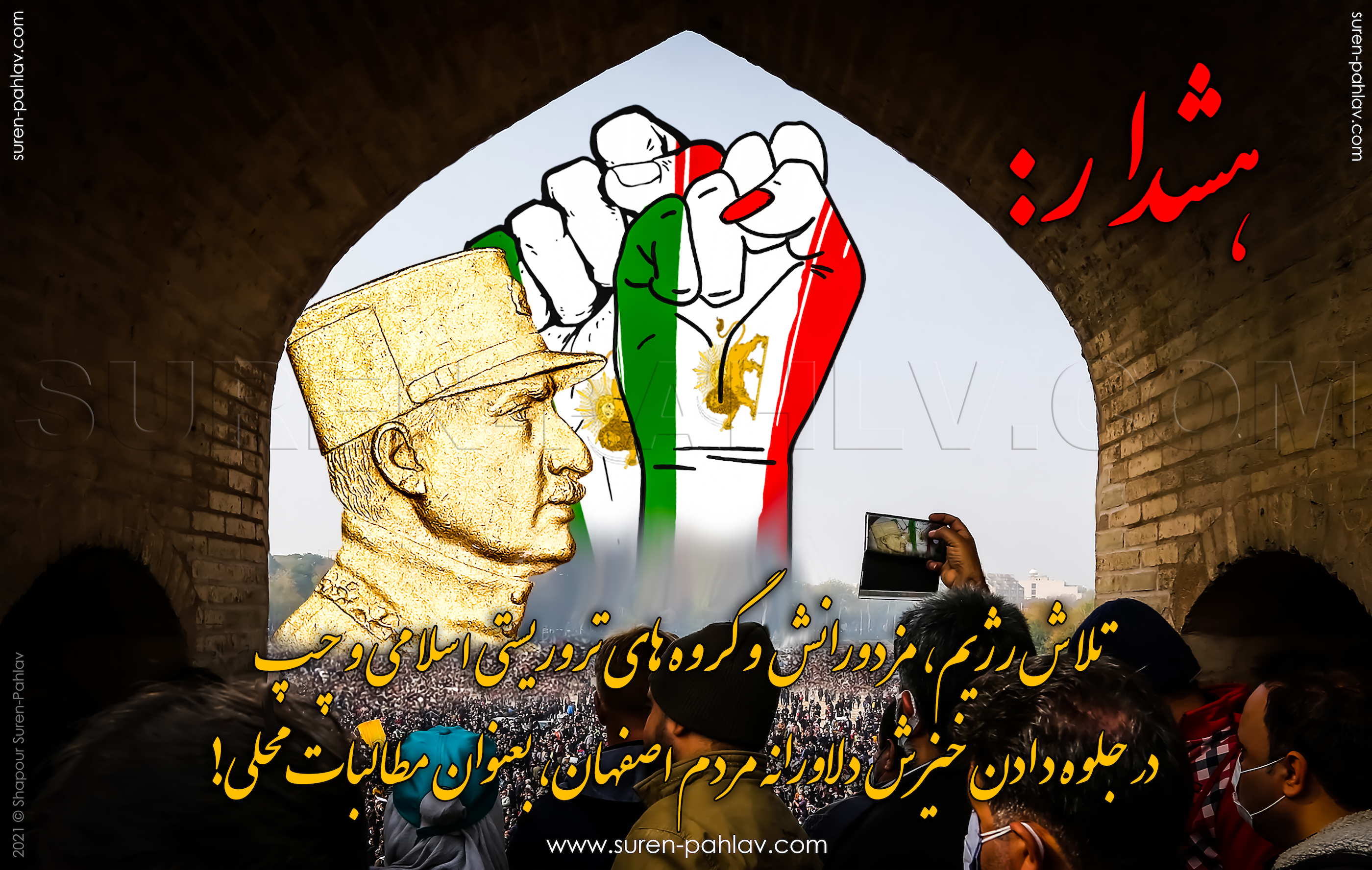 national_uprising_in_esfahan_2021
