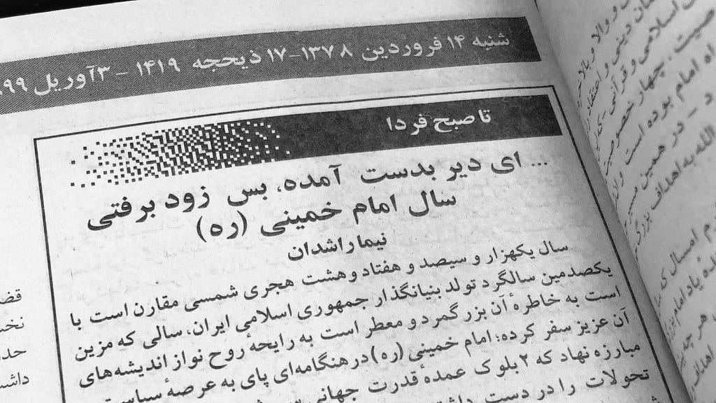 nima_rashedan_praising_khomeini