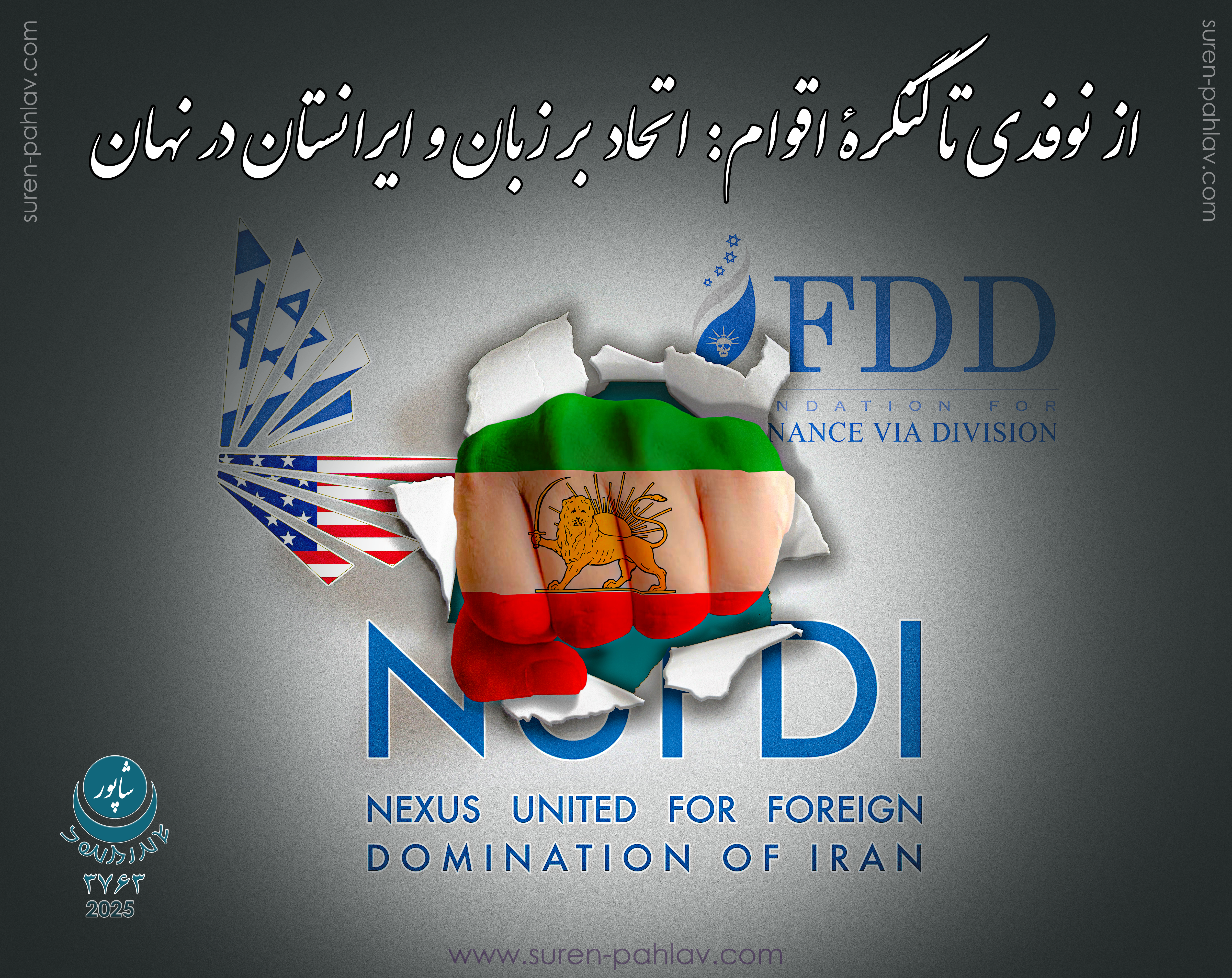 no_to_balkanisation_of_iran_by_nufdi_fdd_under_the_pretext_of_democracy