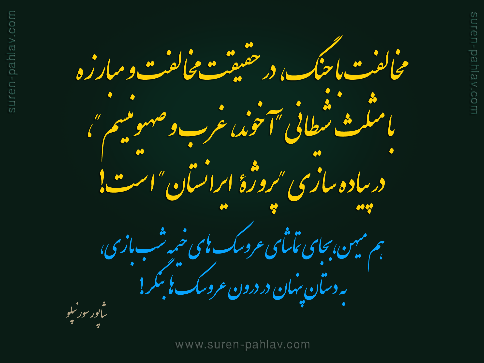 no_to_ir_us_israel_war_on_iran